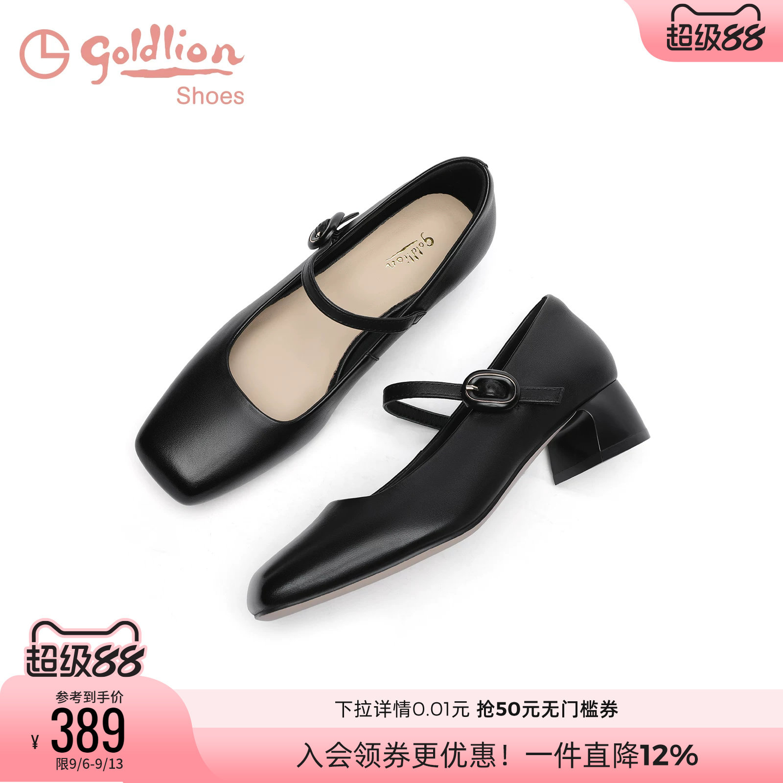 金利来黑色方头粗跟玛丽珍鞋图片