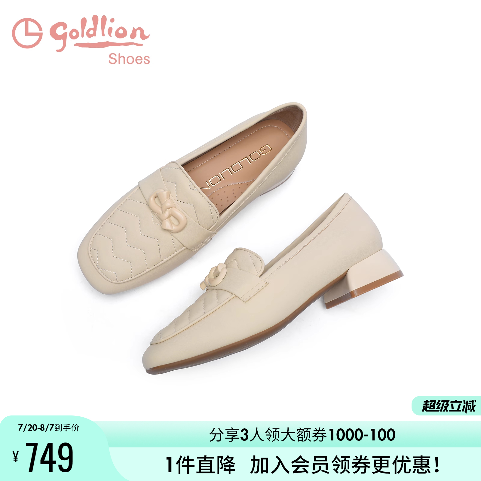金利来粗跟方头一脚蹬乐福鞋