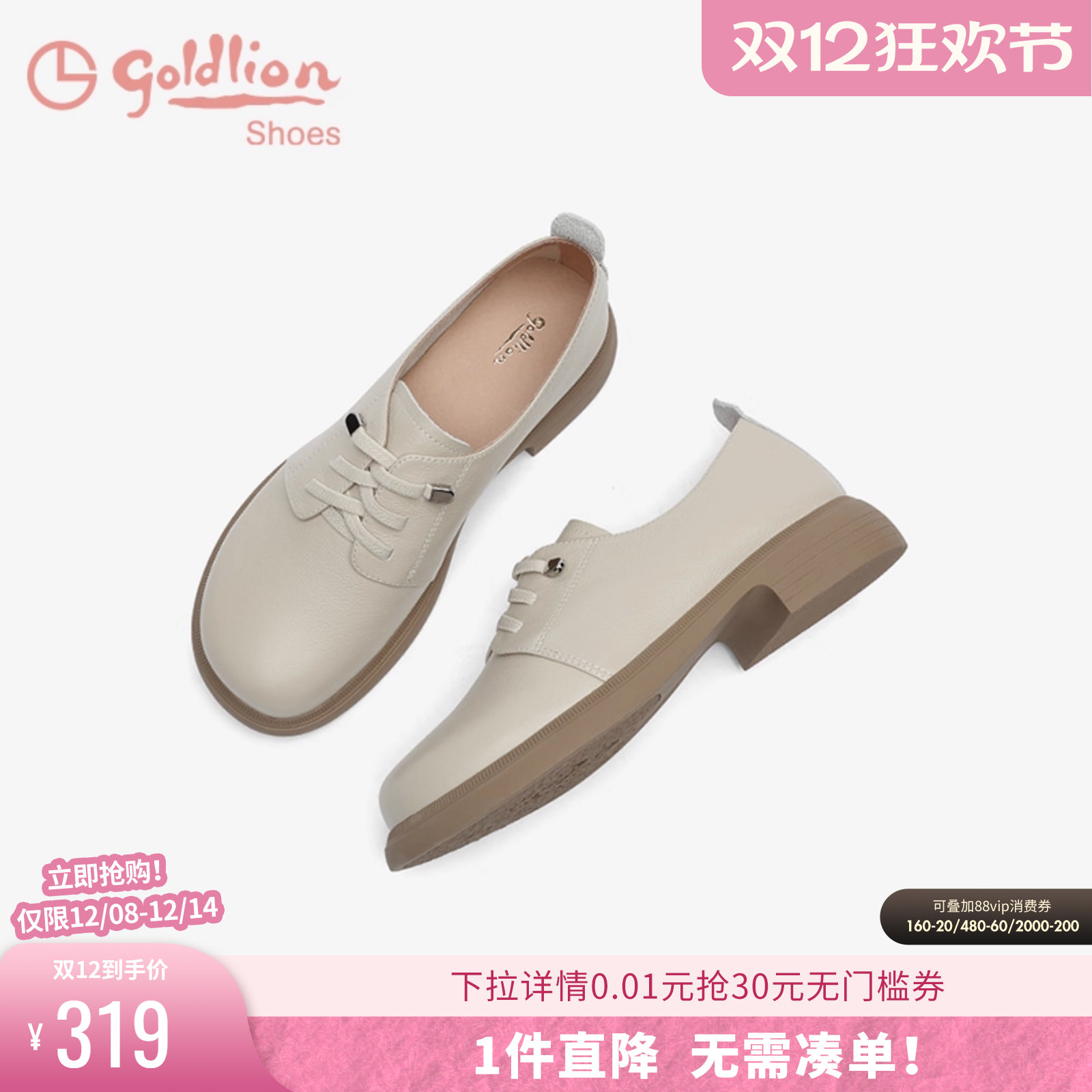 百搭圆头系带黑色深口单鞋女