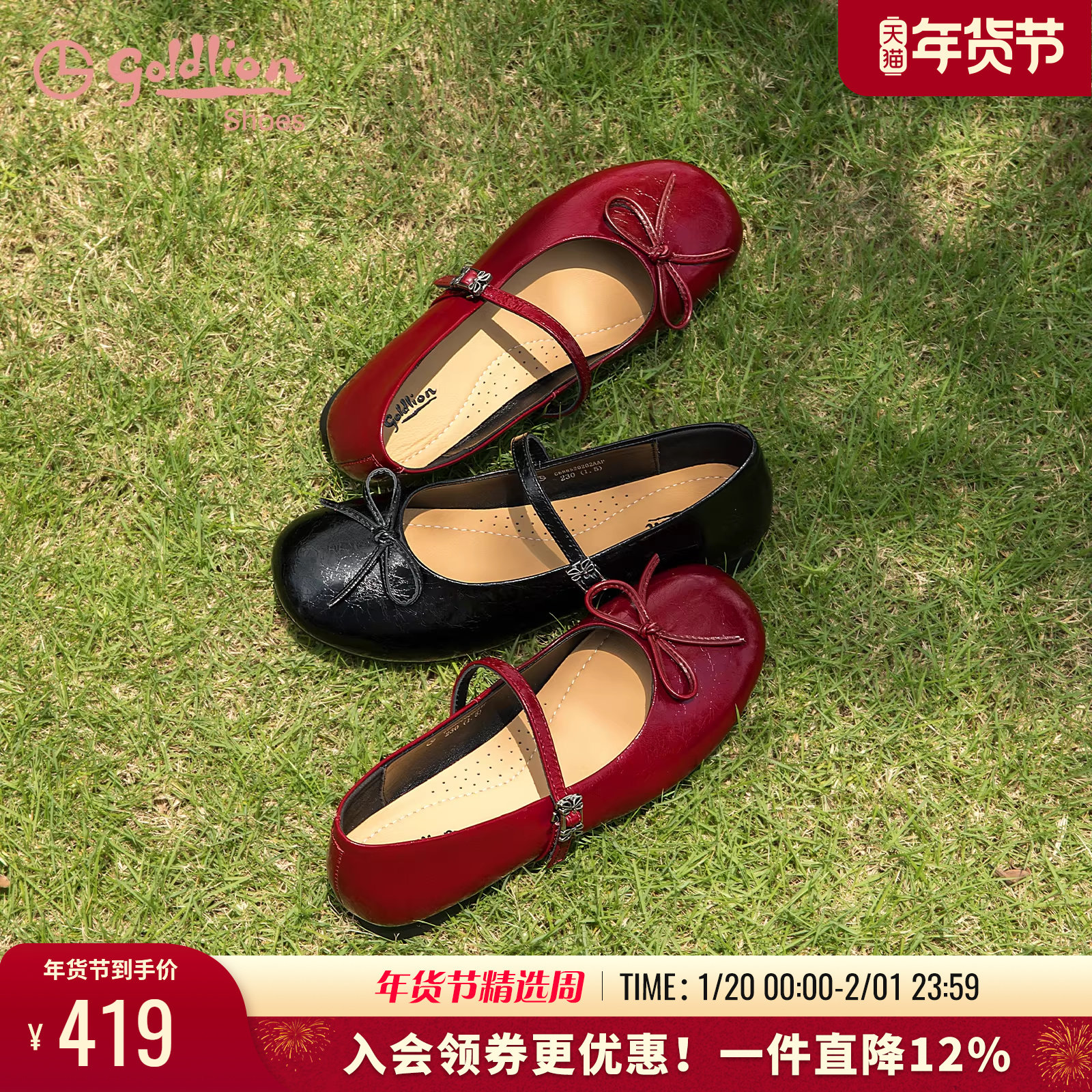 金利来浅口单鞋2025夏季新款女鞋轻便通勤平底鞋软底红色玛丽珍鞋,女鞋,玛丽珍鞋,淘宝优惠券,粉丝福利购,淘宝优惠卷