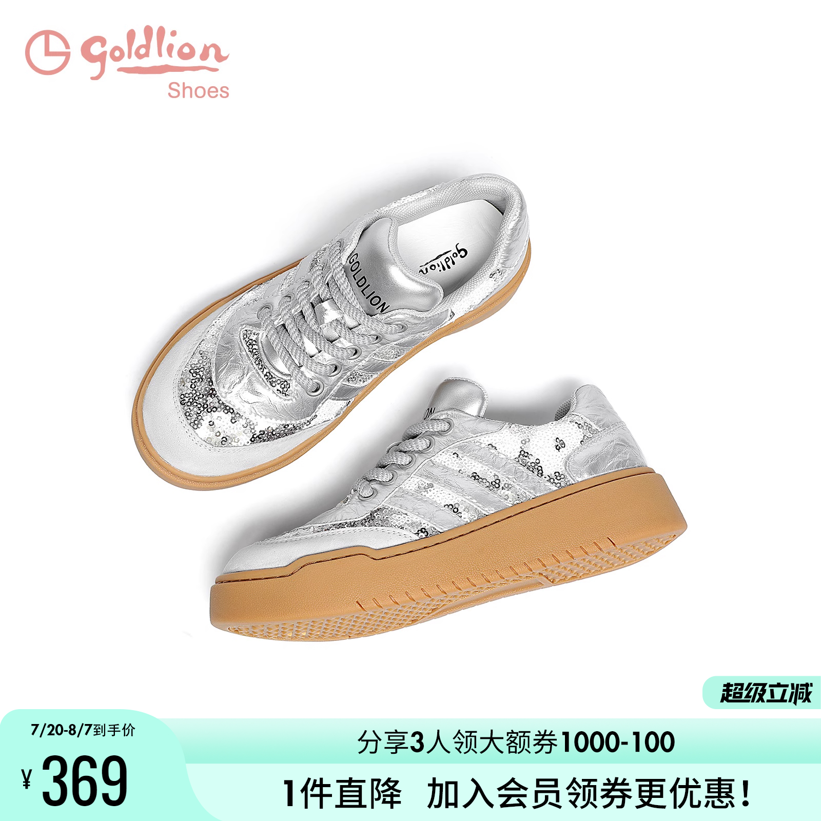 金利来厚底百搭休闲德训鞋