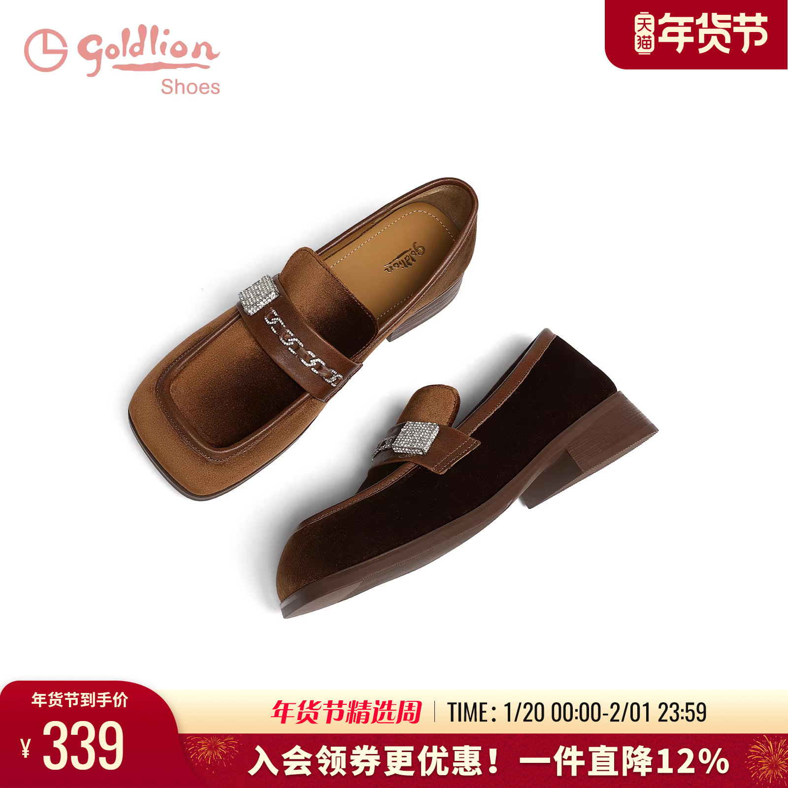 金利来大头皮鞋女春秋新款女鞋金丝绒布复古百搭方头一脚蹬乐福鞋,女鞋,乐福鞋（豆豆鞋）,淘宝优惠券,粉丝福利购,淘宝优惠卷