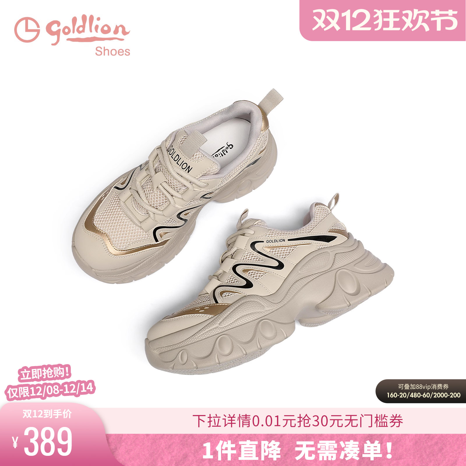 金利来休闲厚底百搭老爹鞋