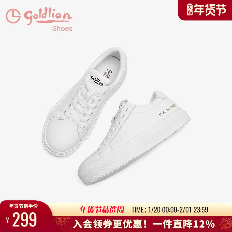 金利来平底小白鞋女春秋新款女鞋真皮休闲鞋简约白色皮面系带板鞋,女鞋,休闲板鞋,淘宝优惠券,粉丝福利购,淘宝优惠卷