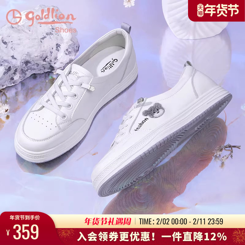 金利来女鞋时尚休闲板鞋学生百搭基础平底白鞋真皮圆头小白鞋女夏