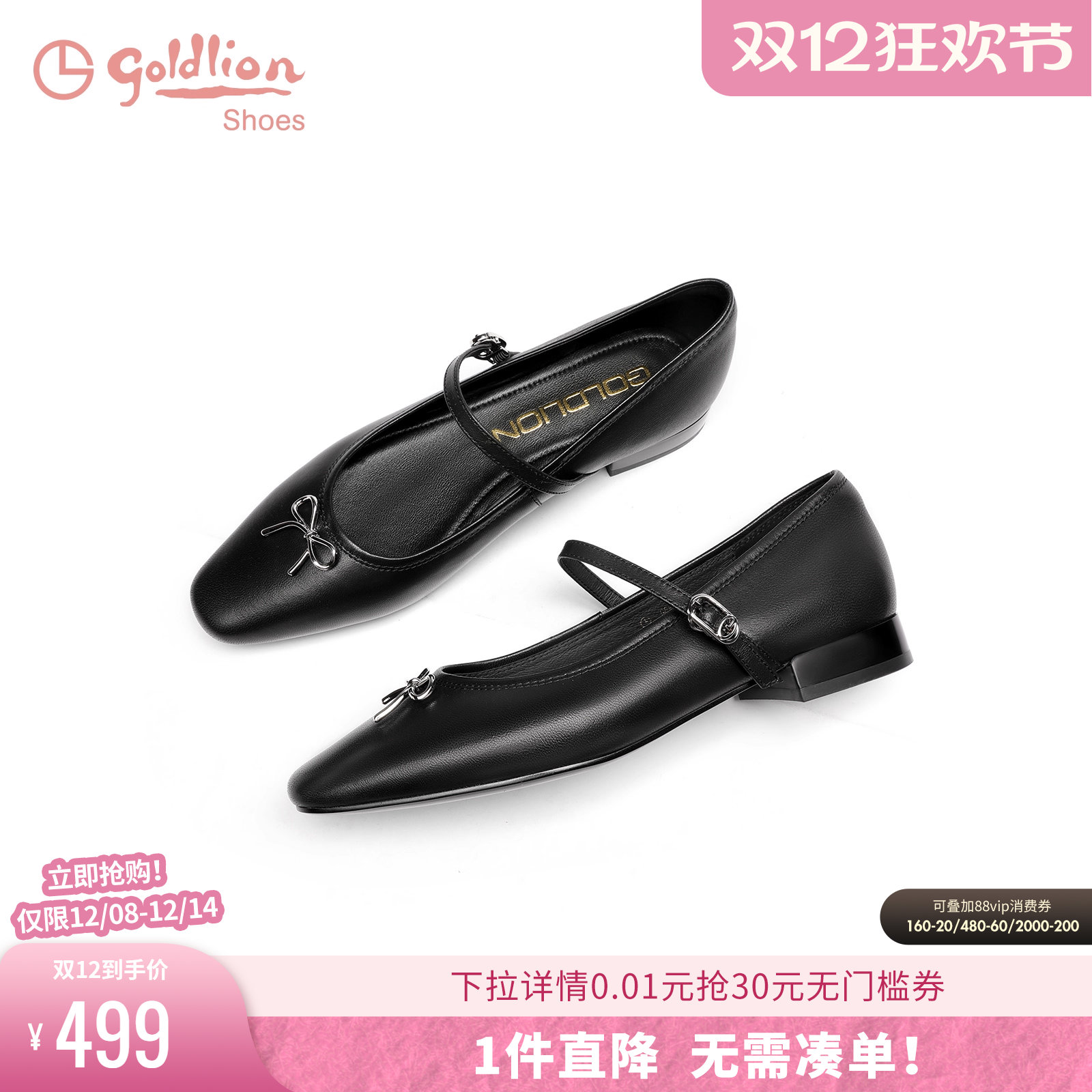 金利来法式方头高级感玛丽珍鞋