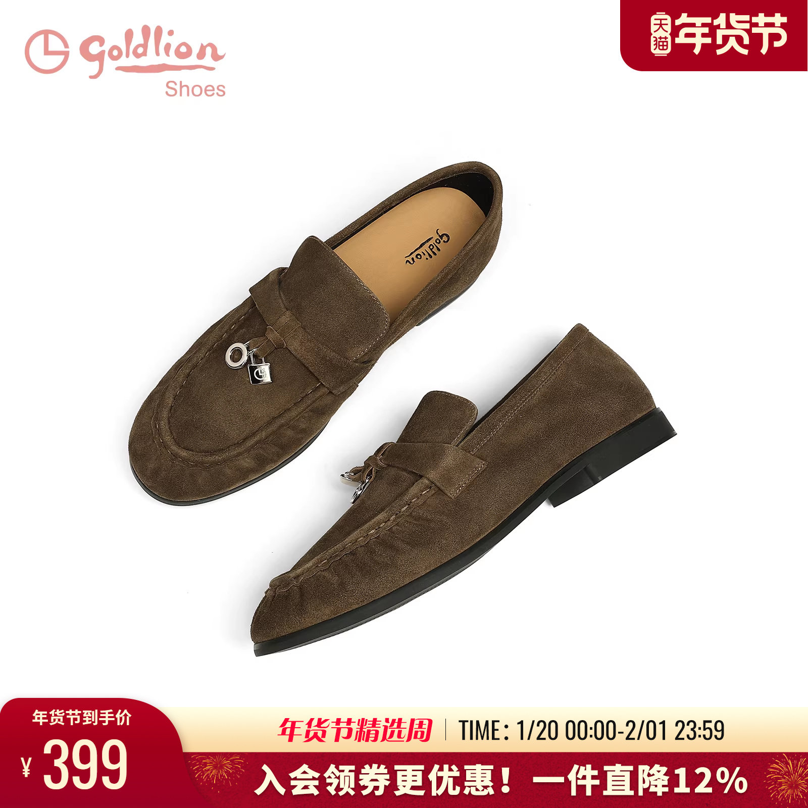 金利来英伦风小皮鞋女春季新款女鞋羊皮休闲平底驾车一脚蹬乐福鞋,女鞋,乐福鞋（豆豆鞋）,淘宝优惠券,粉丝福利购,淘宝优惠卷