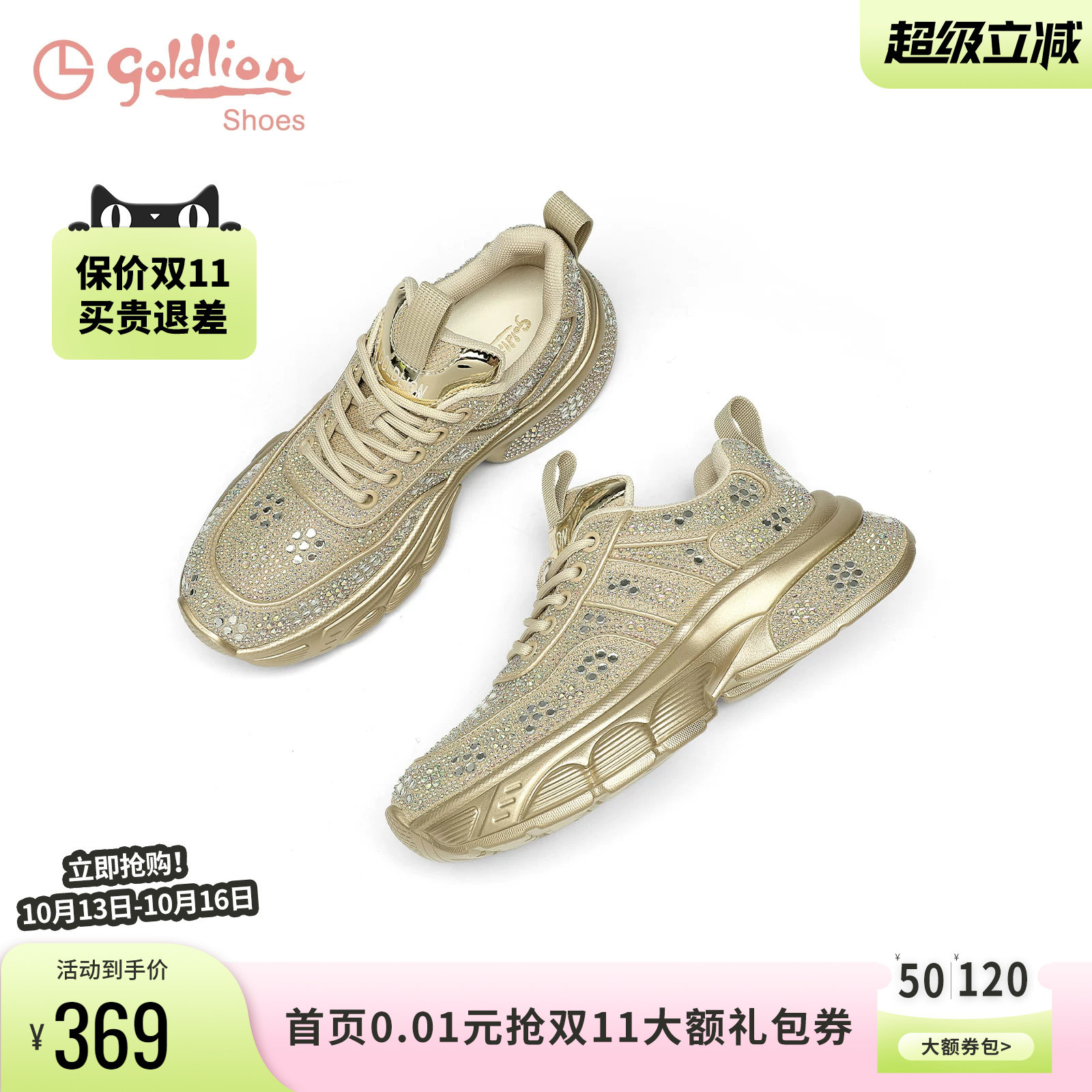 金利来重工烫钻老爹鞋女春季新款女鞋时尚增高厚底百搭休闲运动鞋