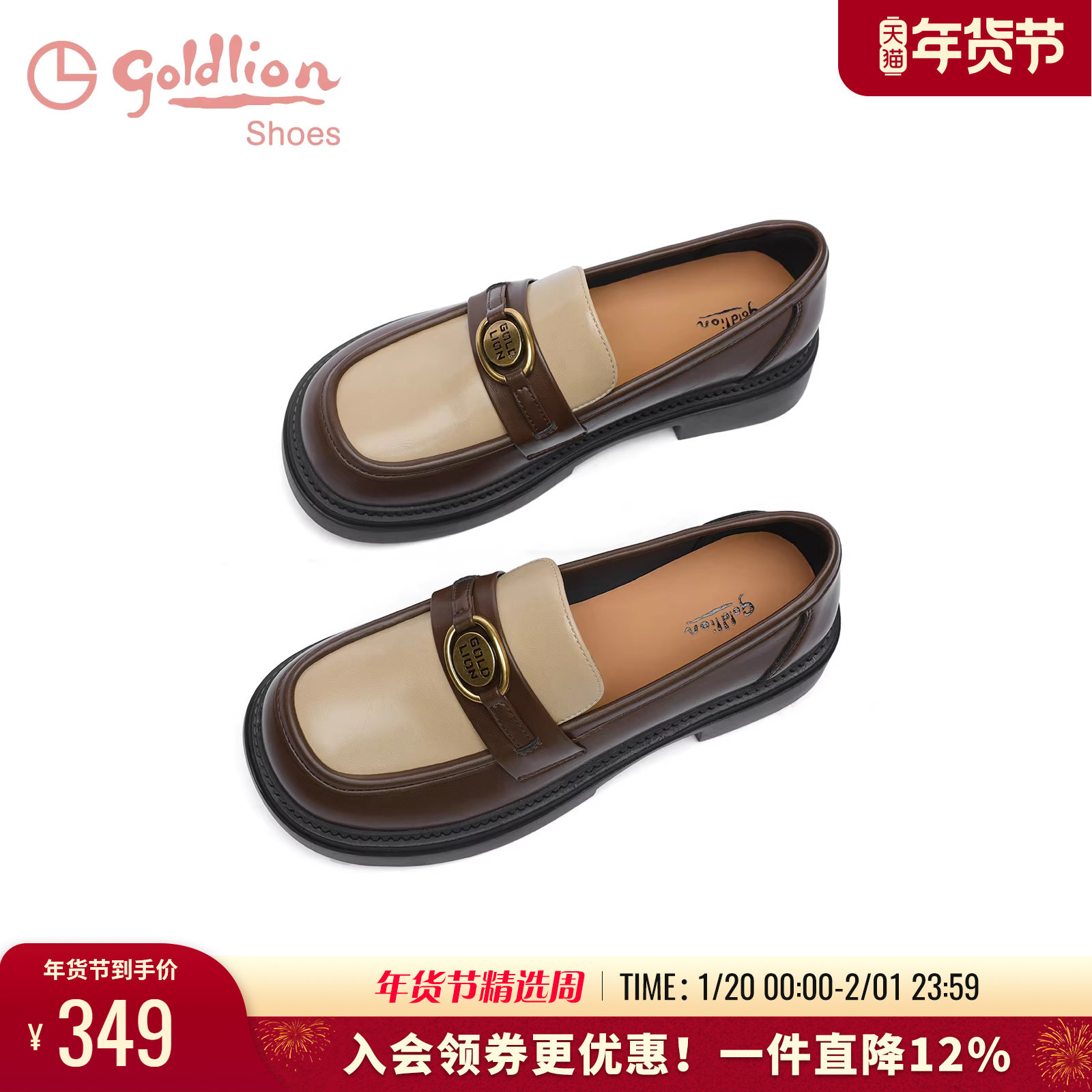 金利来厚底乐福鞋女英伦风春秋新款女鞋时尚复古百搭一脚蹬小皮鞋,女鞋,乐福鞋（豆豆鞋）,淘宝优惠券,粉丝福利购,淘宝优惠卷