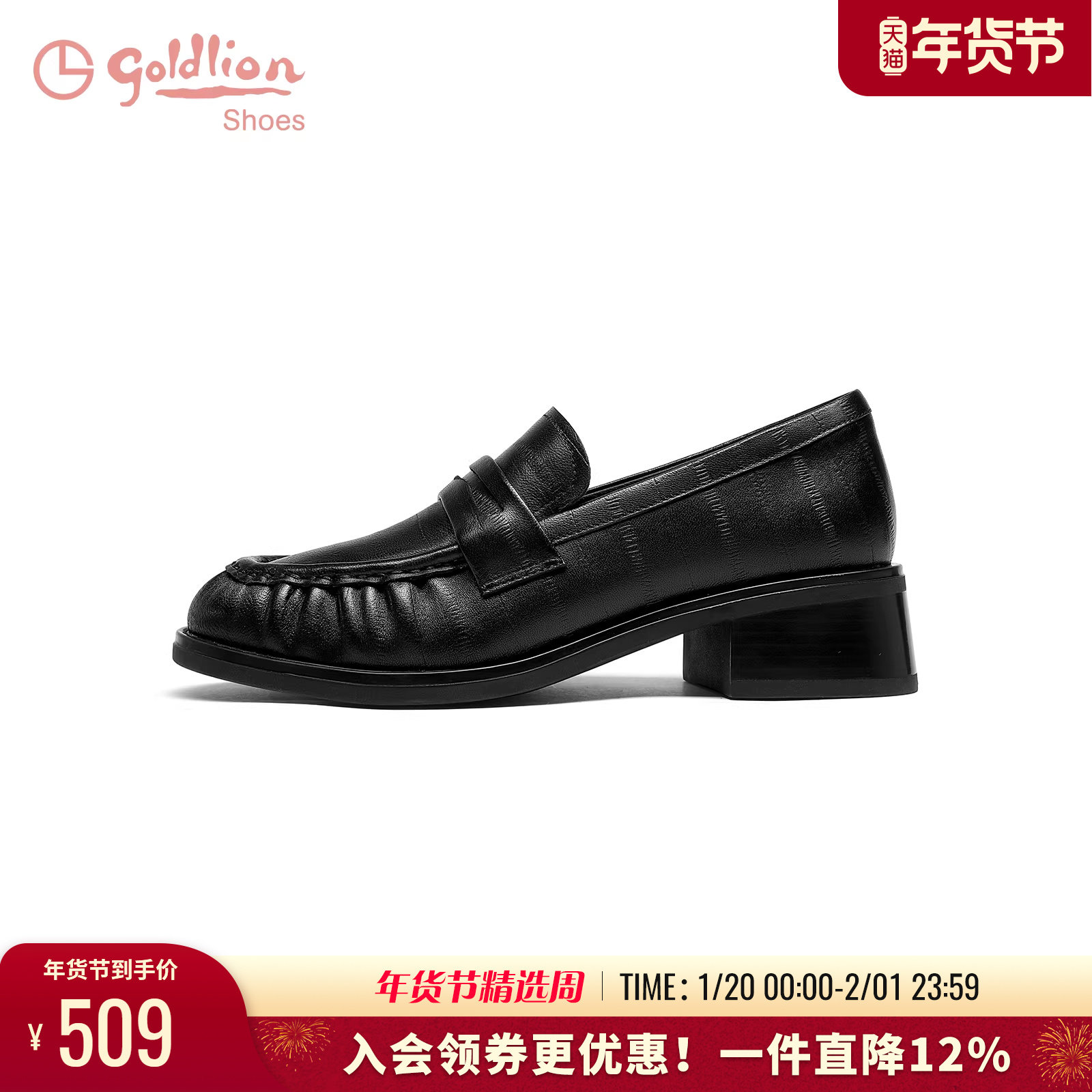 金利来老钱风黑色真皮乐福鞋女2026春季粗跟百搭舒适一脚蹬豆豆鞋,女鞋,乐福鞋（豆豆鞋）,淘宝优惠券,粉丝福利购,淘宝优惠卷