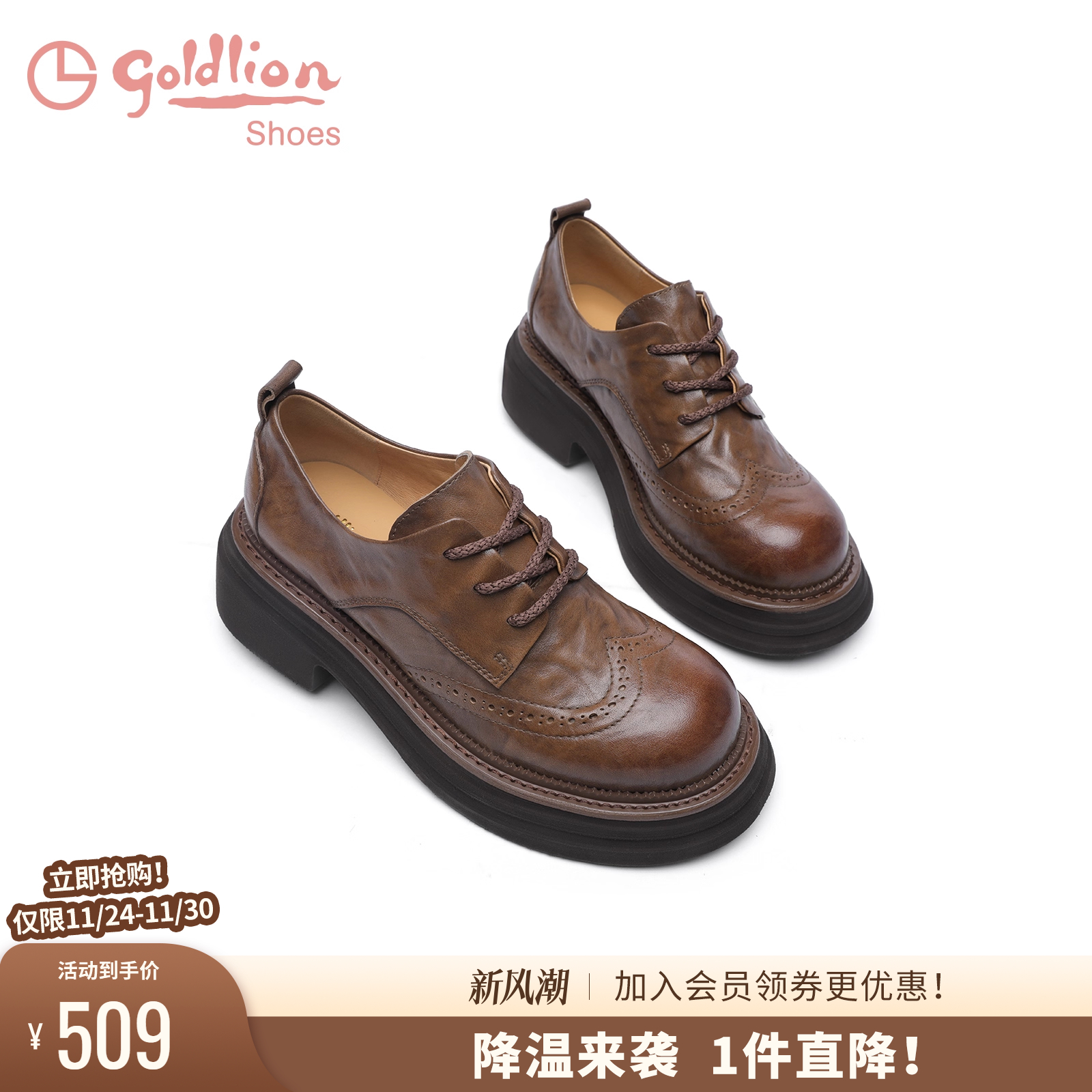 金利来系带粗跟厚底深口鞋