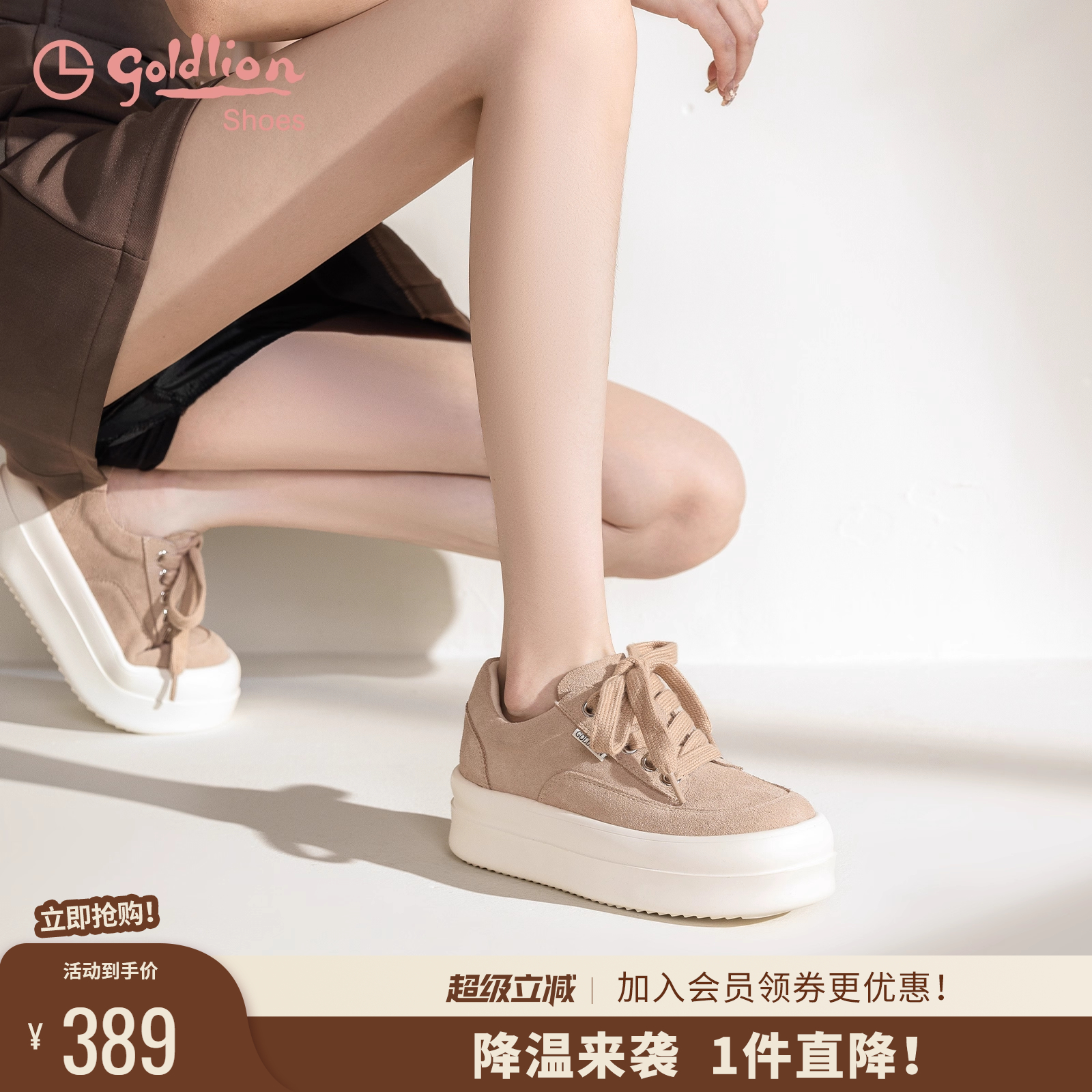 金利来增高厚底运动休闲板鞋