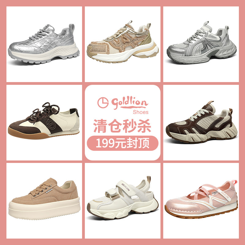 【149-199元休闲鞋清仓】金利来女鞋一口价清仓休闲百搭运动鞋女