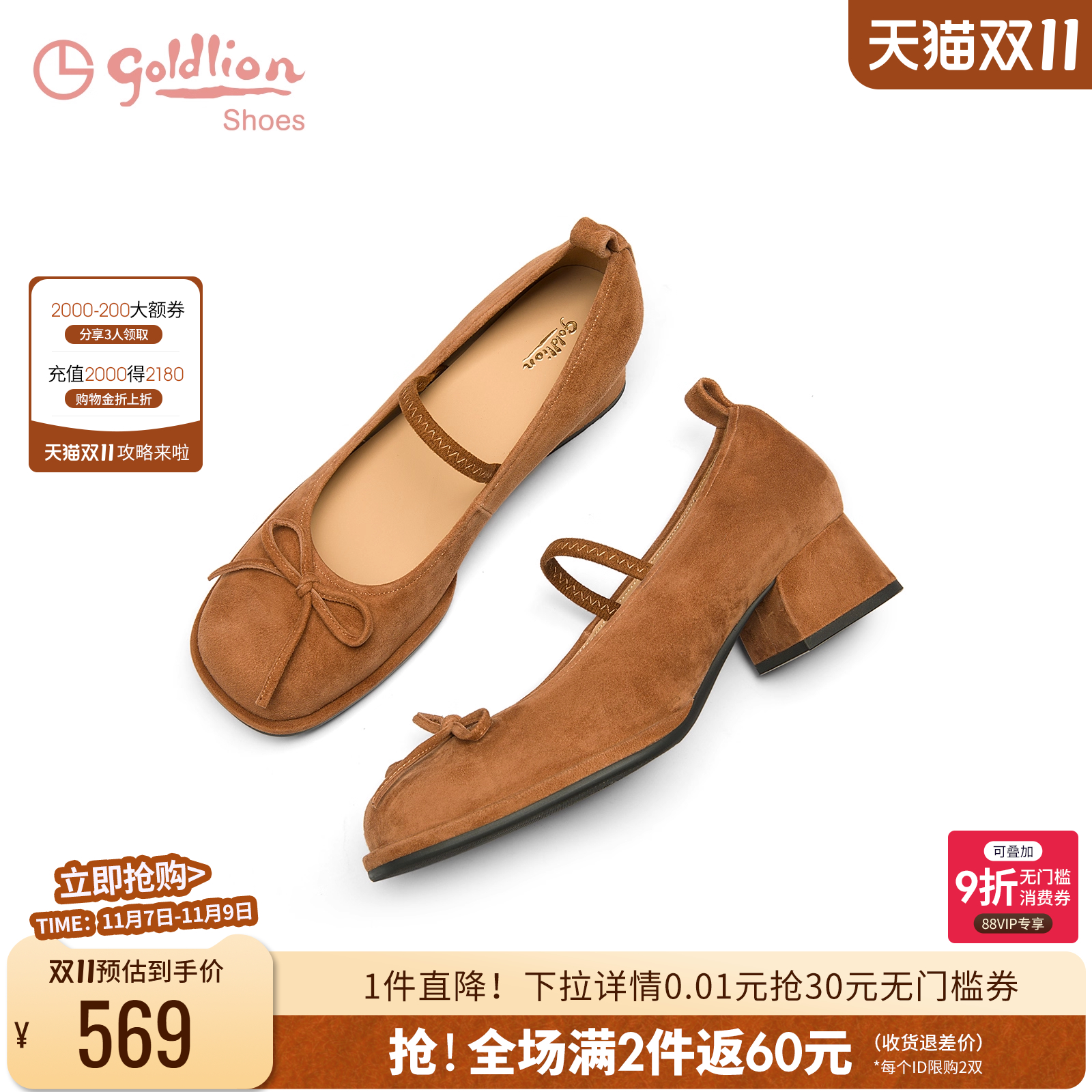 金利来女鞋2025春季新款羊绒鞋面方头百搭浅口方头粗跟玛丽珍单鞋