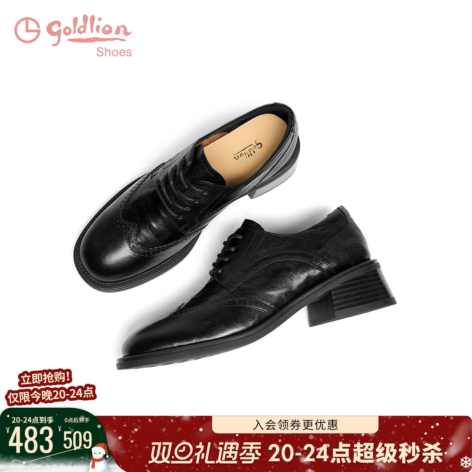 金利来方跟圆头小皮鞋