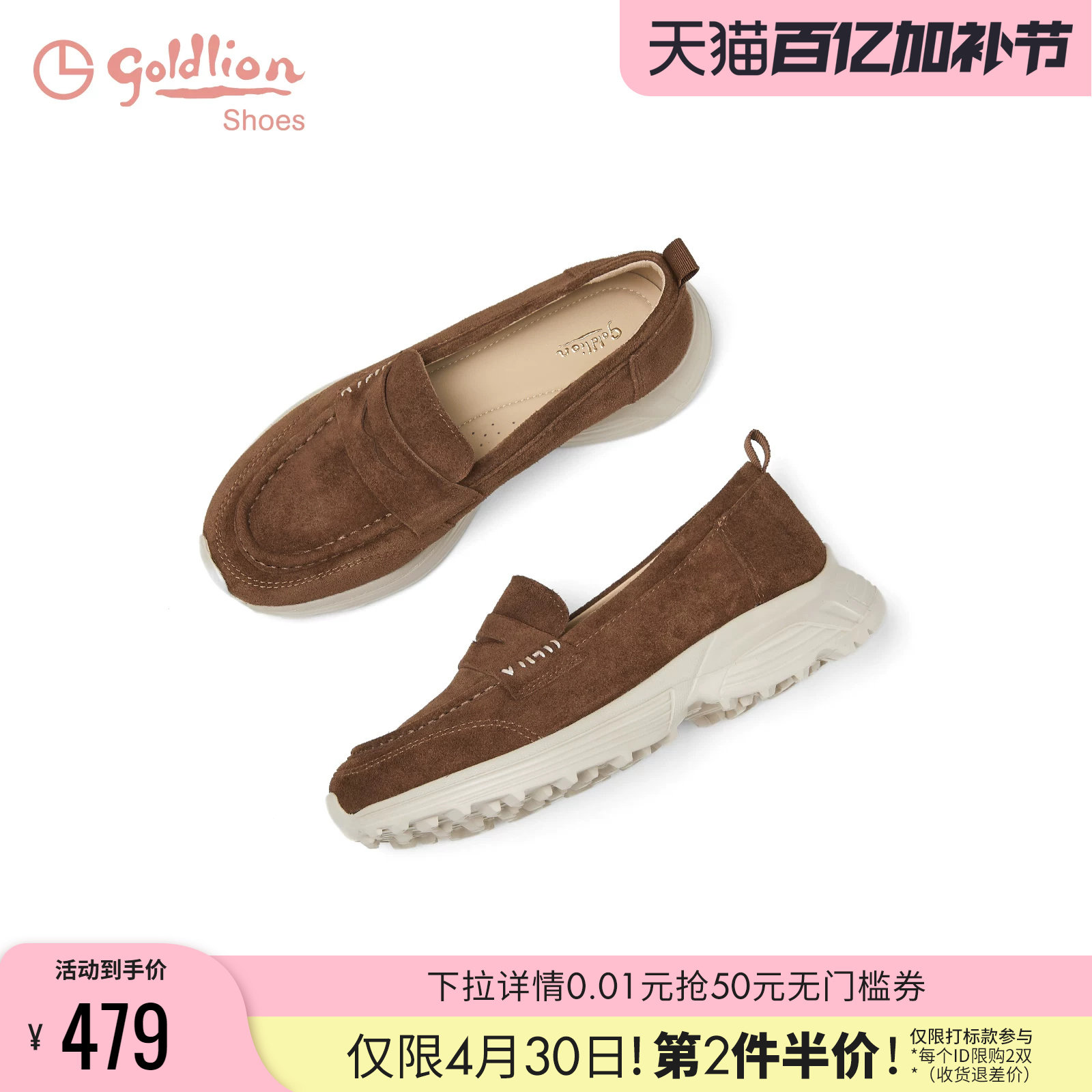 金利来女鞋2026夏季新款复古老钱风厚底休闲鞋女轻便一脚蹬乐福鞋