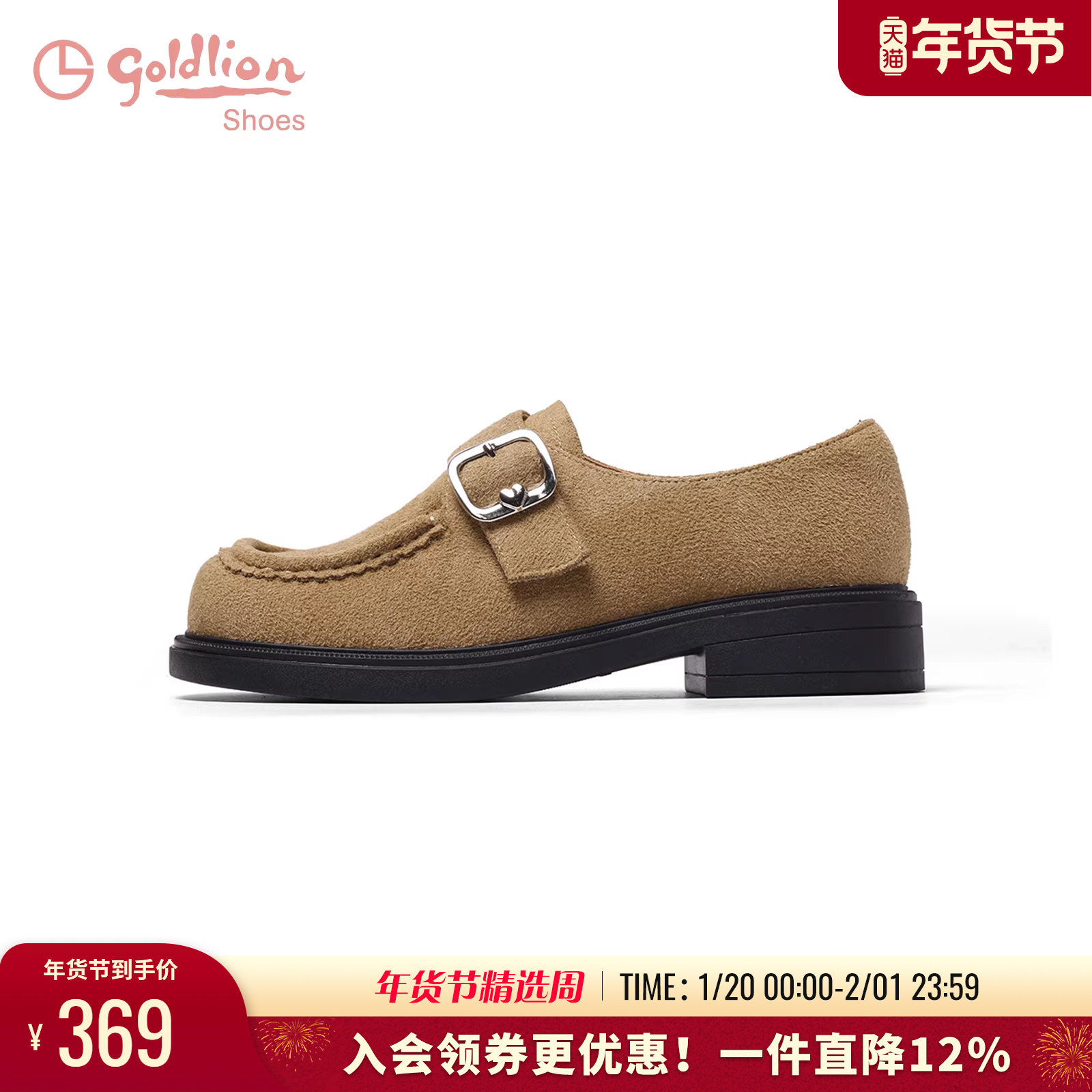 金利来女鞋2026春季新款反绒皮豆豆鞋女平底金属扣休闲乐福鞋单鞋,女鞋,乐福鞋（豆豆鞋）,淘宝优惠券,粉丝福利购,淘宝优惠卷