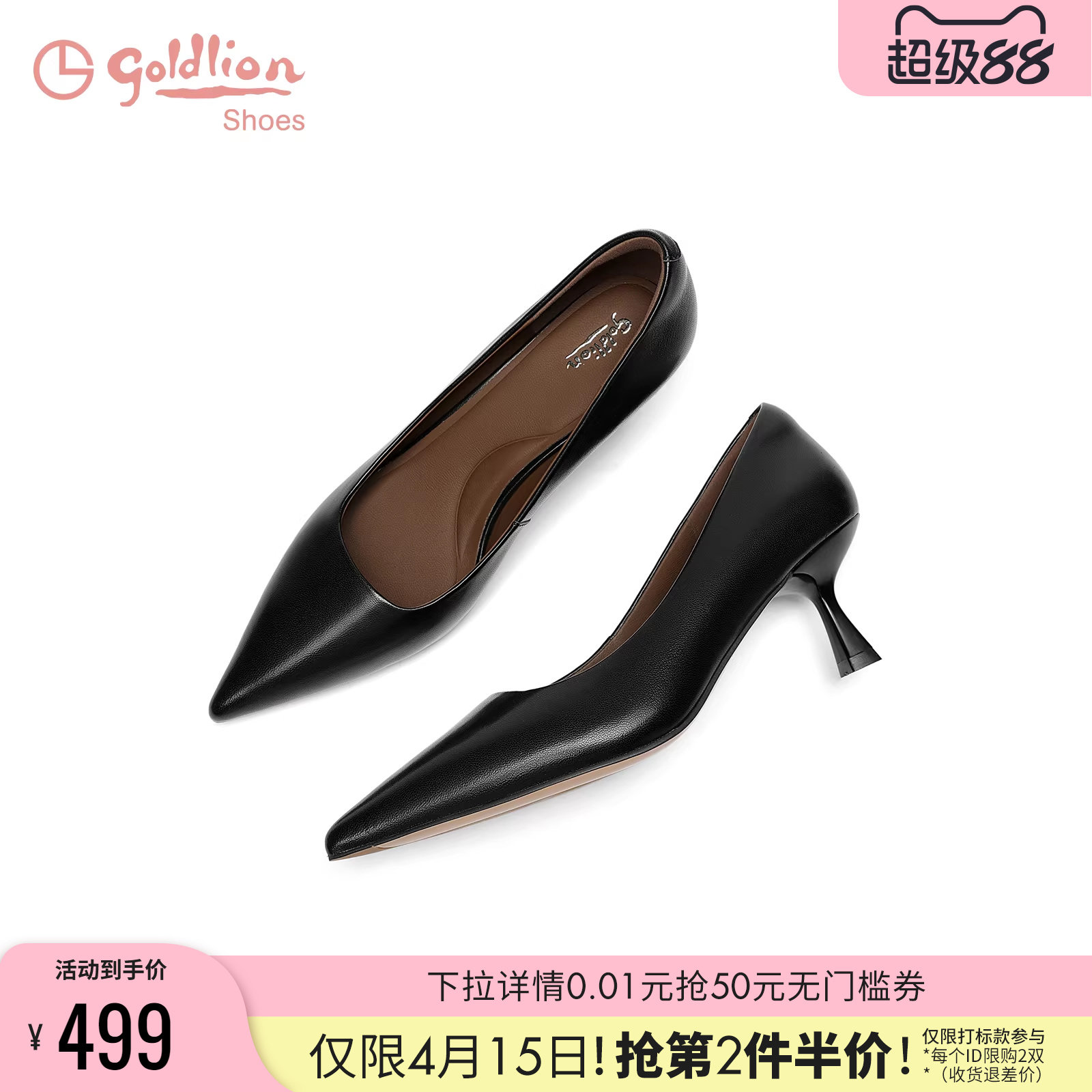 金利来黑色高跟鞋女不累脚2026春季新款女鞋法式尖头细跟浅口单鞋