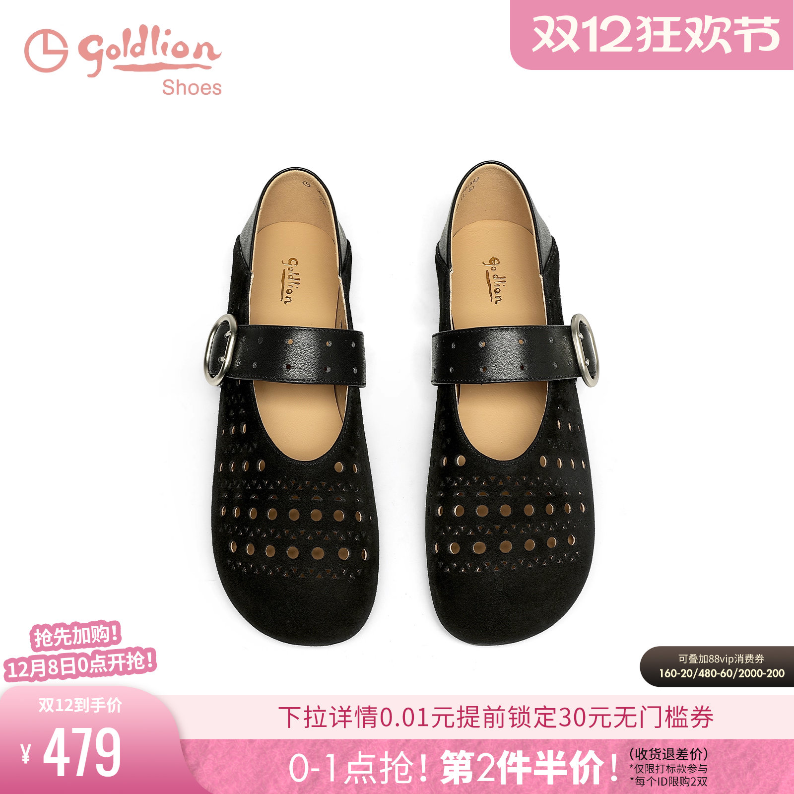 金利来超软舒适一字带平底鞋