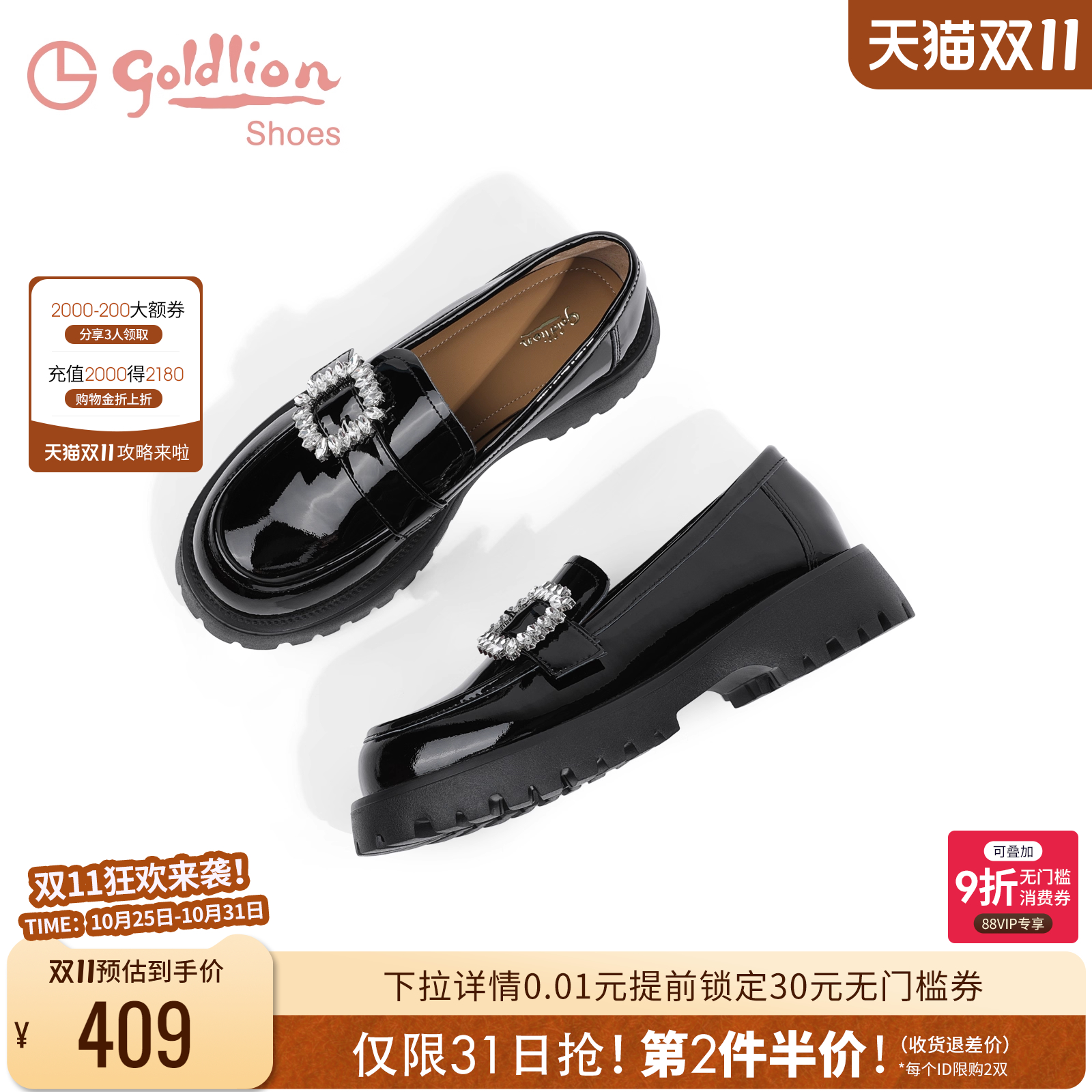 金利来英伦风乐福鞋女春秋新款一脚蹬女鞋漆皮水钻厚底休闲单鞋女