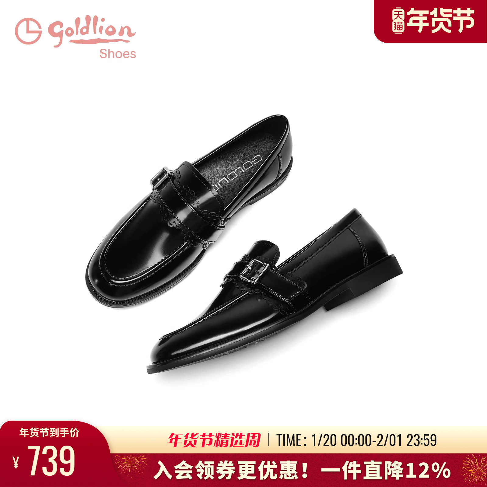 金利来黑色小皮鞋女2025秋季新款女鞋牛皮休闲老钱风一脚蹬乐福鞋,女鞋,乐福鞋（豆豆鞋）,淘宝优惠券,粉丝福利购,淘宝优惠卷