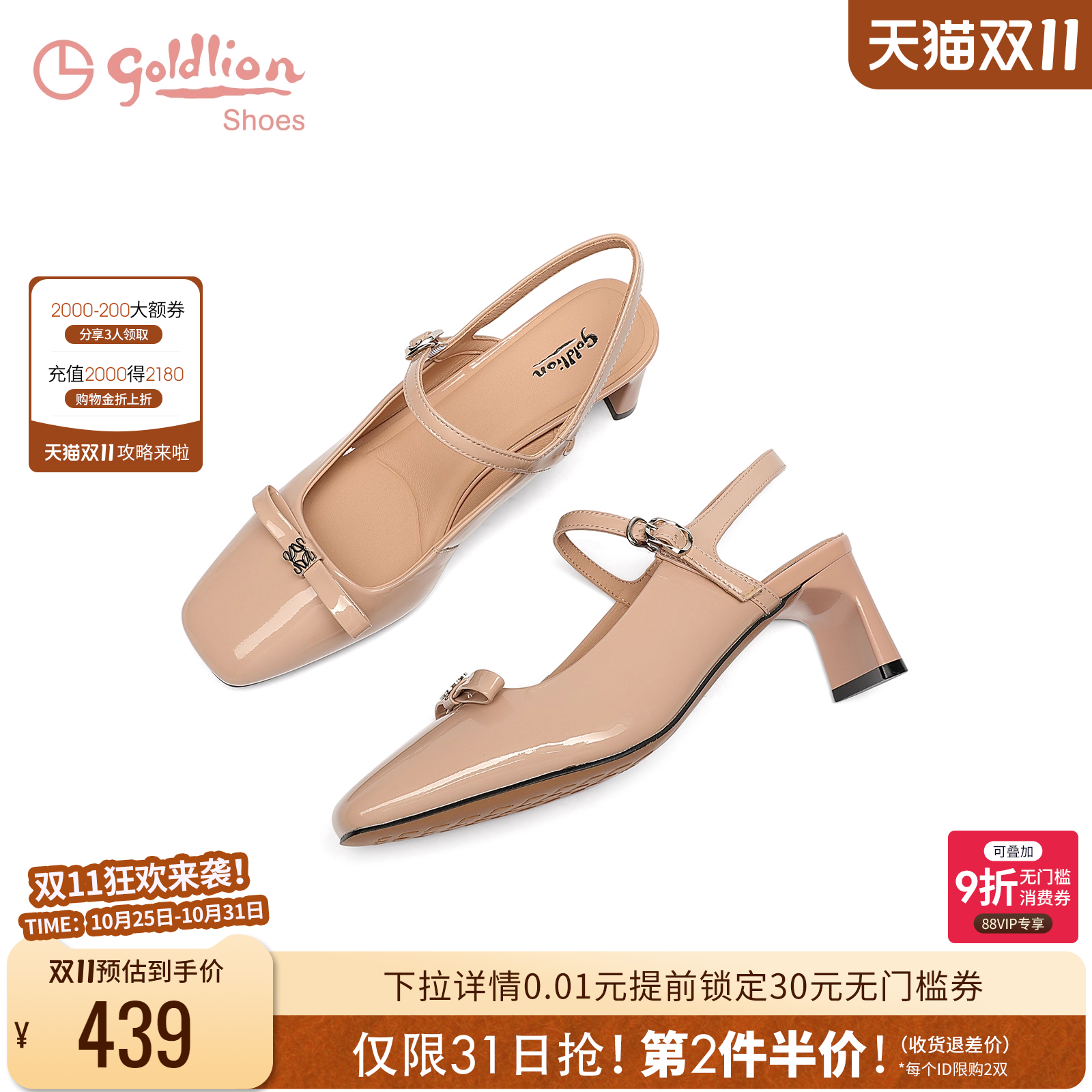 金利来粗跟包头凉鞋女2025夏季新款女鞋粉色漆皮中跟后空玛丽珍鞋