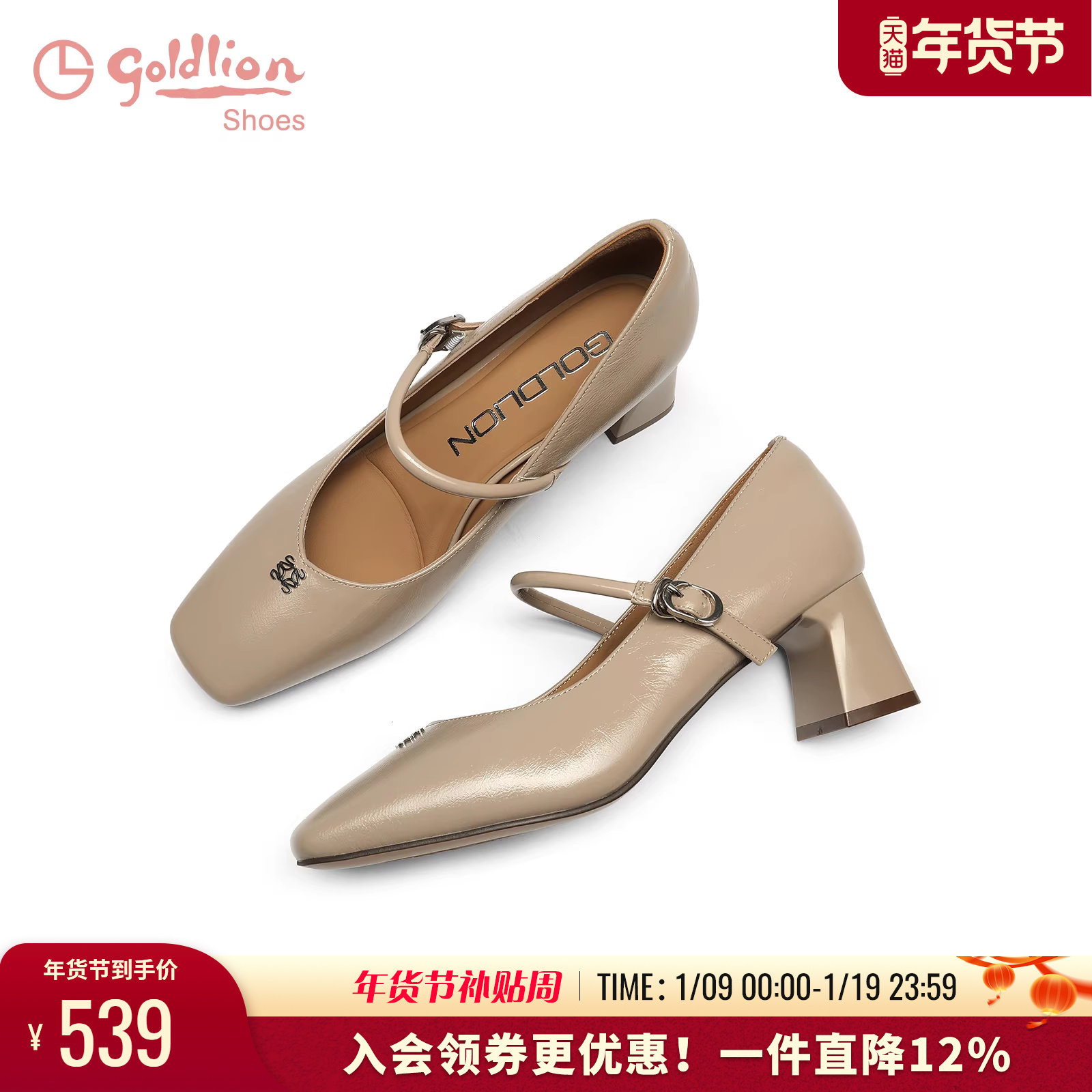 金利来粗跟玛丽珍鞋2025春季新款女鞋不累脚真皮高跟鞋女浅口单鞋,女鞋,玛丽珍鞋,淘宝优惠券,粉丝福利购,淘宝优惠卷