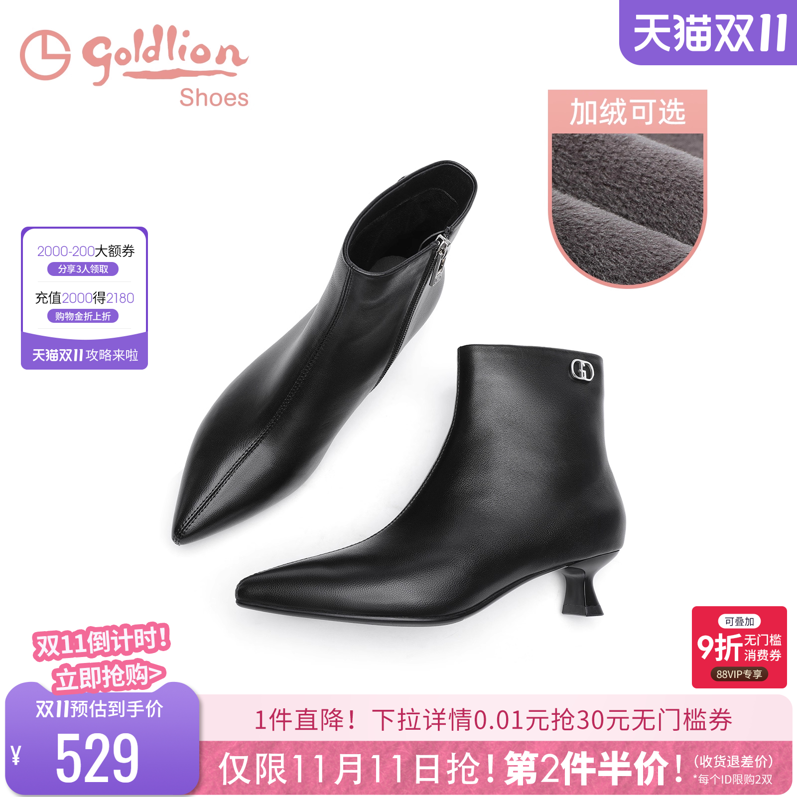 金利来女鞋秋冬新款气质高跟靴女款法式尖头真皮加绒通勤猫跟短靴