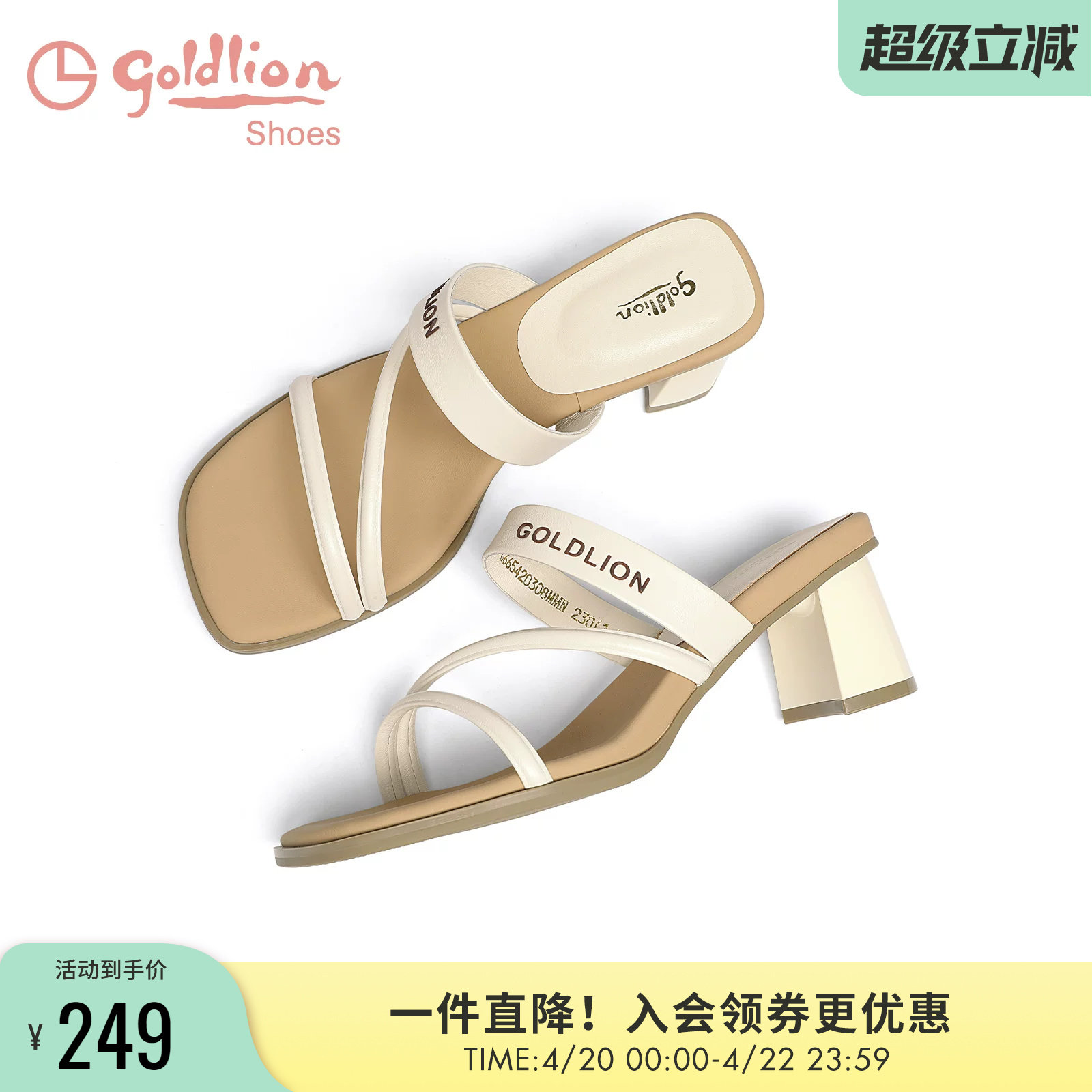 金利来粗跟凉拖鞋女外穿夏季新款女鞋时尚方头露趾高跟一字拖鞋女