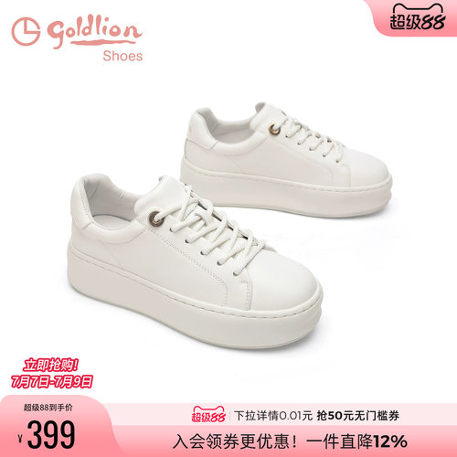 金利来厚底休闲运动小白鞋