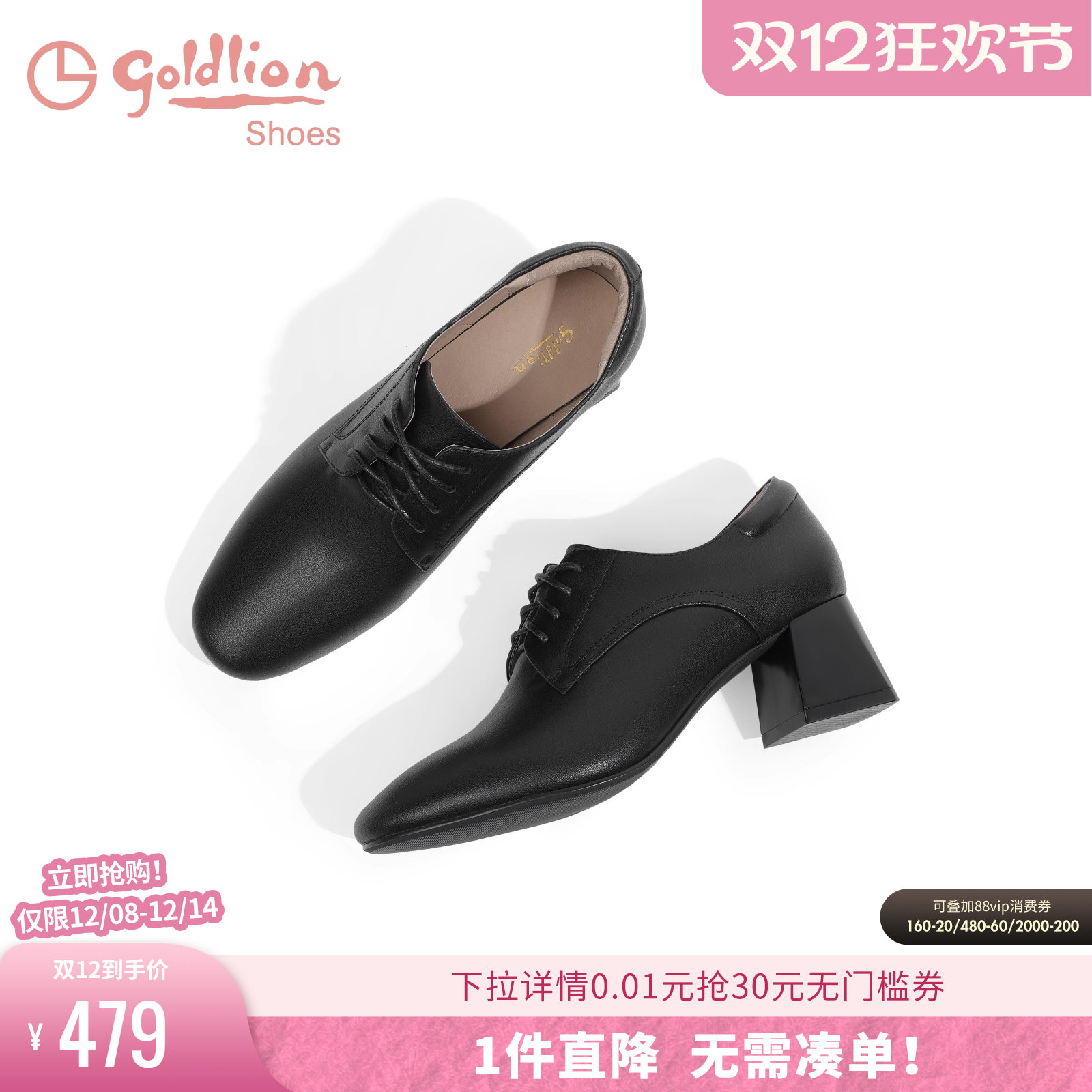 金利来粗跟系带深口百搭单鞋