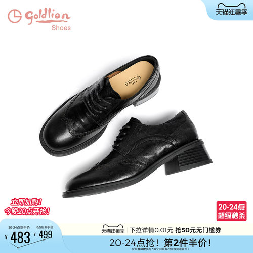 金利来方跟圆头小皮鞋