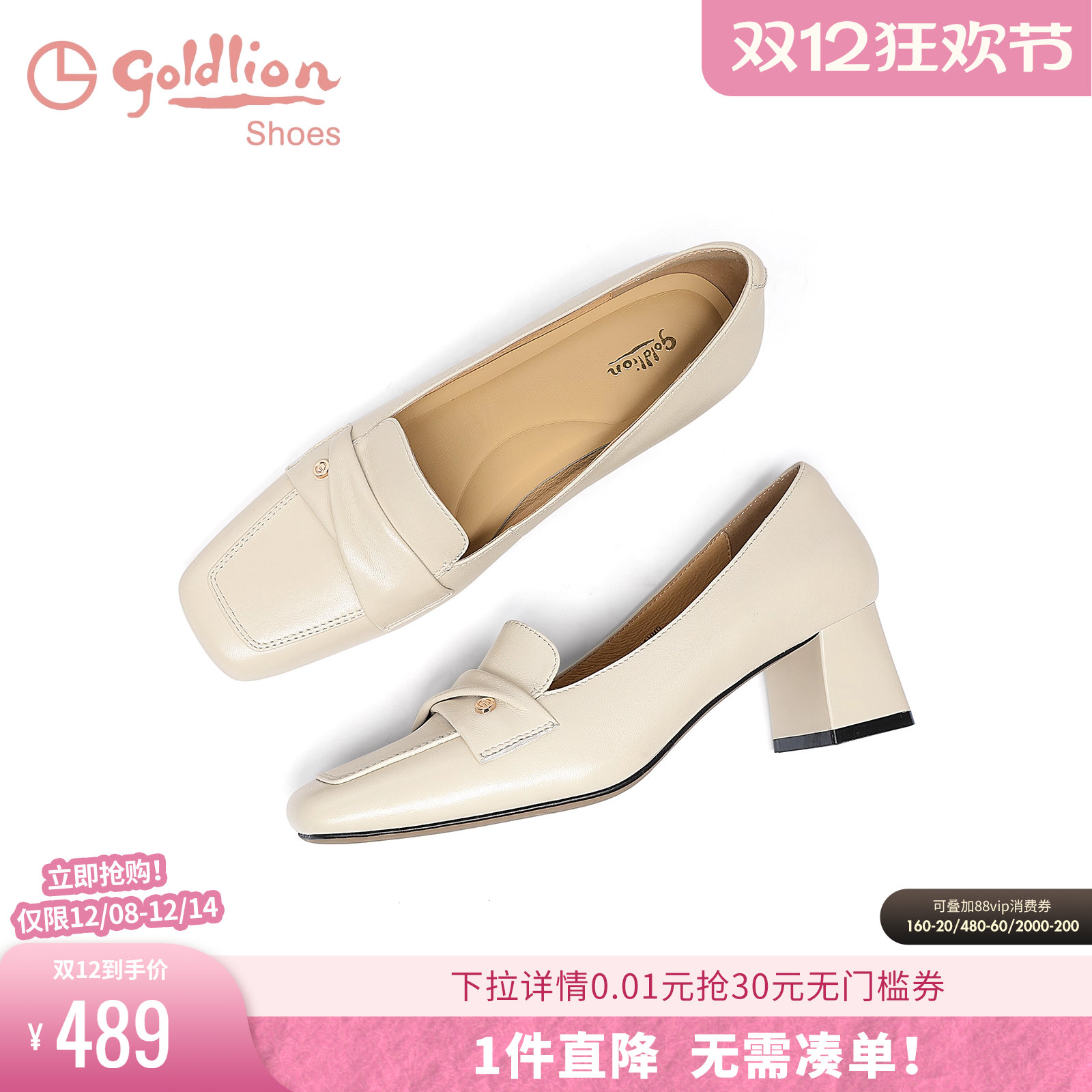 金利来粗跟方头通勤单鞋