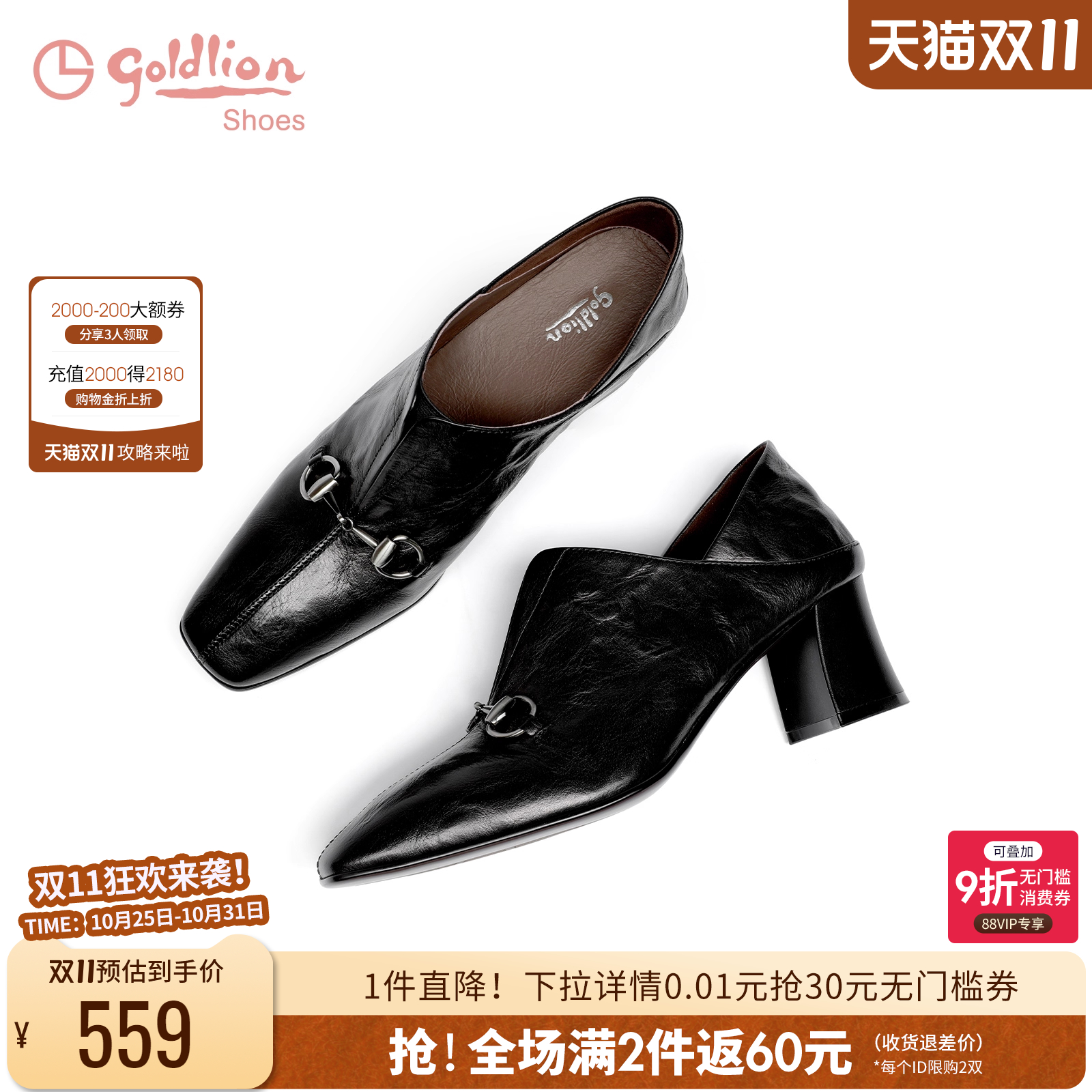 金利来粗跟方头套脚深口单鞋