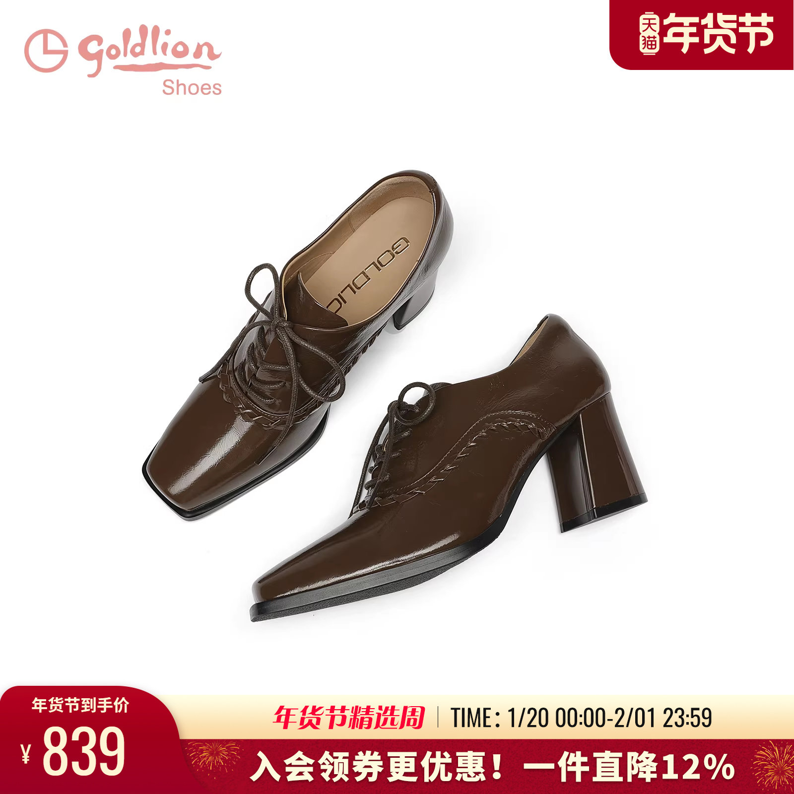 金利来深口单鞋女2025秋季新款时尚百搭粗跟方头复古系带高跟鞋女,女鞋,深口单鞋,淘宝优惠券,粉丝福利购,淘宝优惠卷