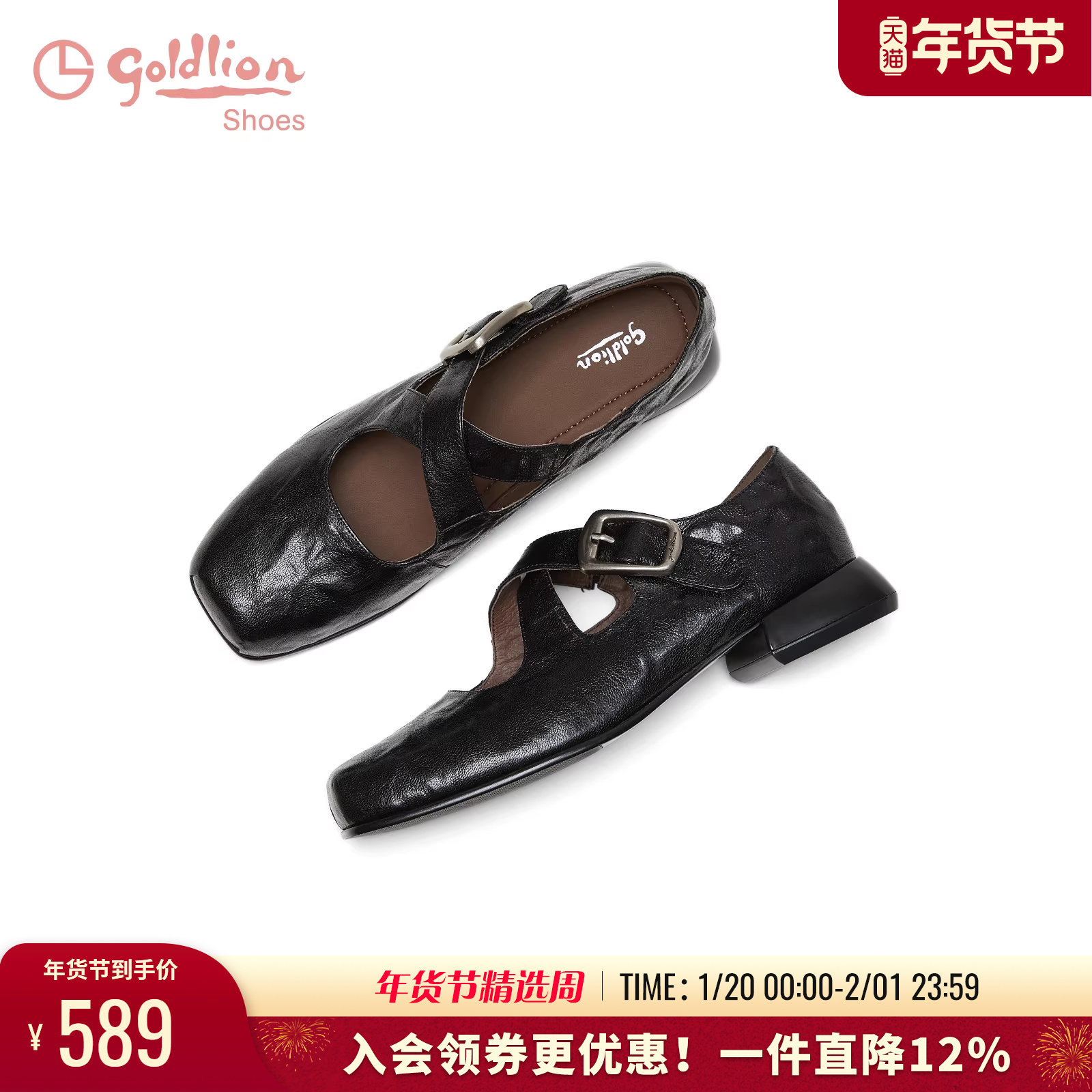 金利来女鞋2025秋季新款复古手抓纹羊皮粗跟单鞋方头芭蕾玛丽珍鞋,女鞋,玛丽珍鞋,淘宝优惠券,粉丝福利购,淘宝优惠卷