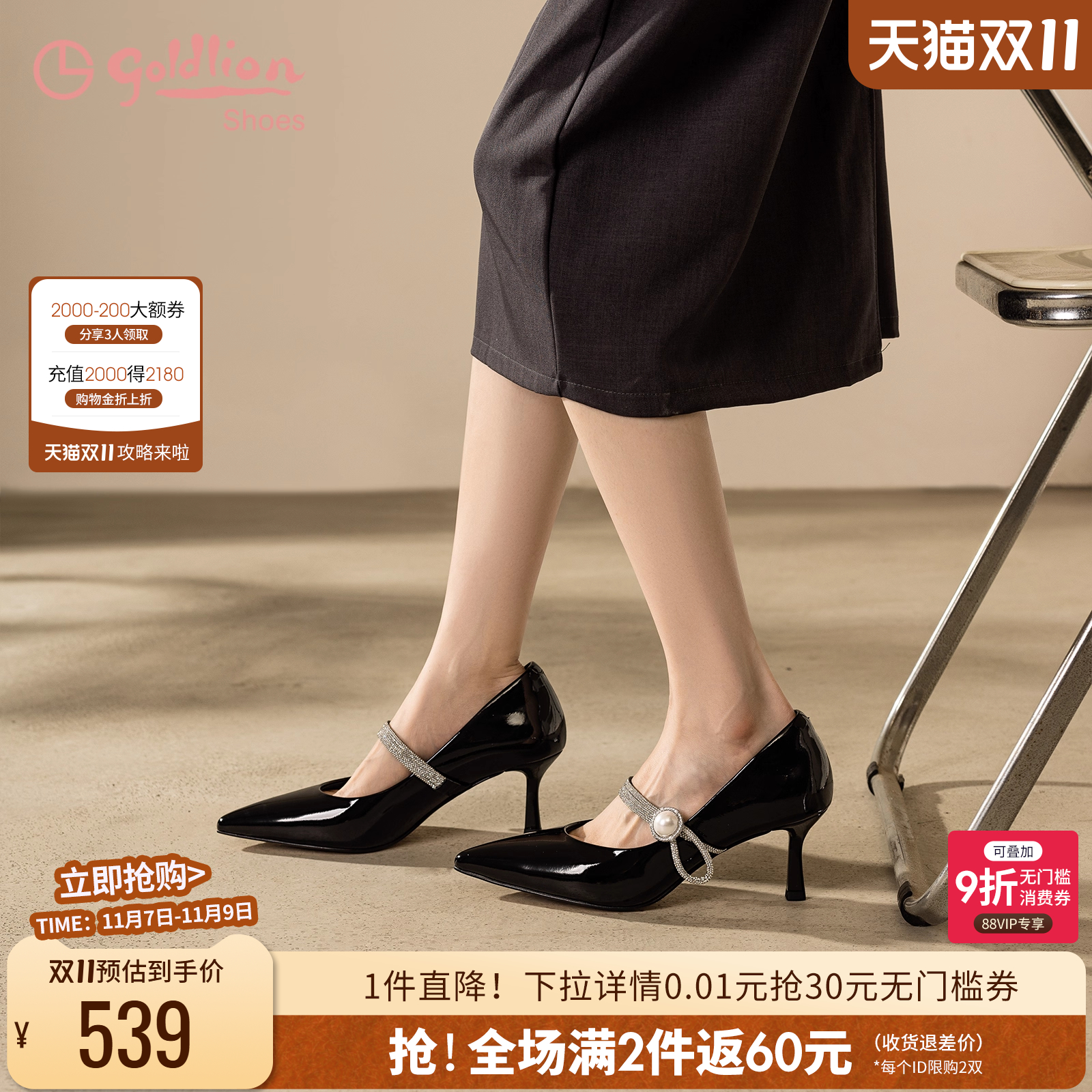 金利来细高跟尖头玛丽珍单鞋