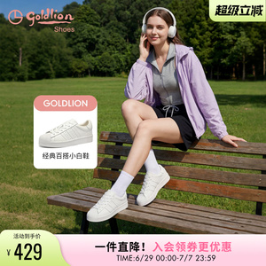 金利来贝壳头小白鞋女2025秋季新款女鞋真皮百搭厚底运动休闲板鞋