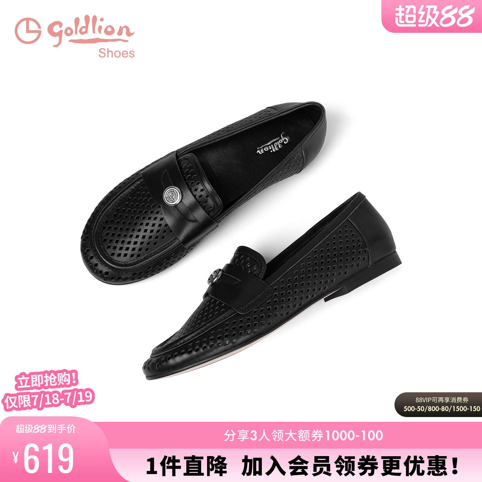 金利来黑色一脚蹬乐福鞋女2025夏季新款女鞋冲孔透气真皮平底凉鞋