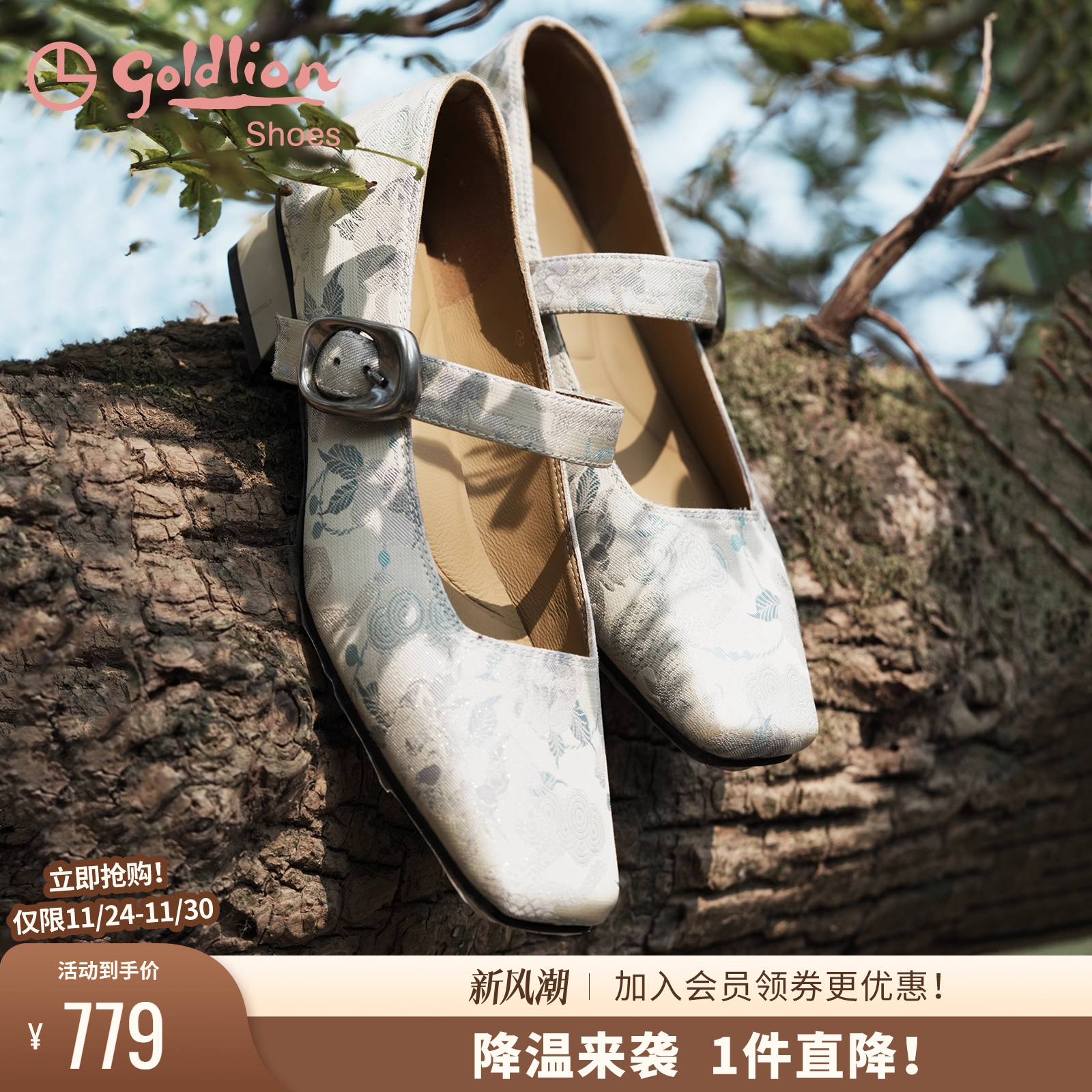 金利来新中式复古国风玛丽珍