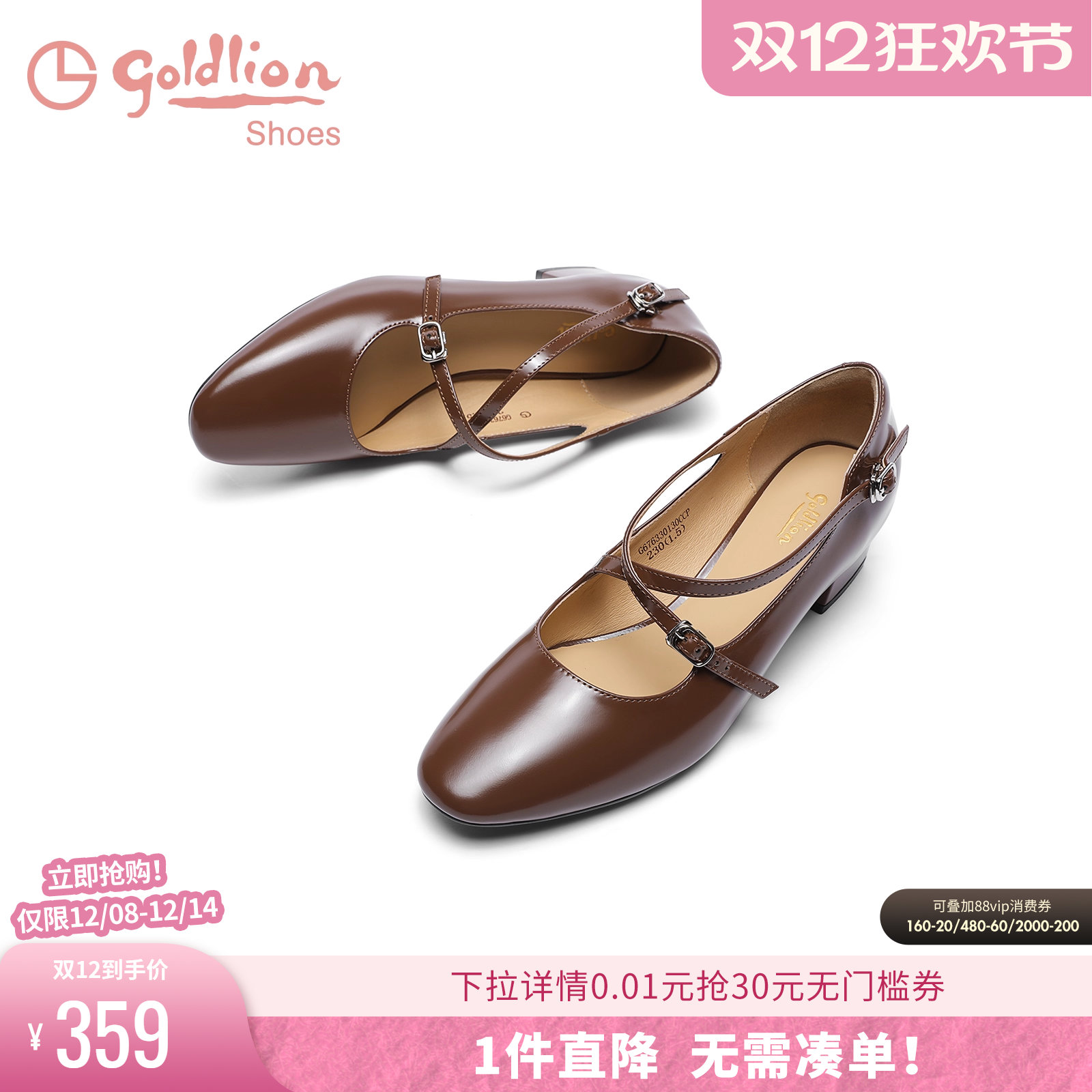 金利来粗跟复古百搭玛丽珍鞋