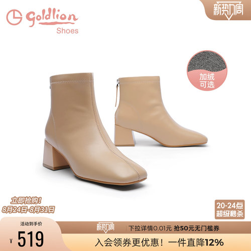金利来粗跟时装靴百搭拉链