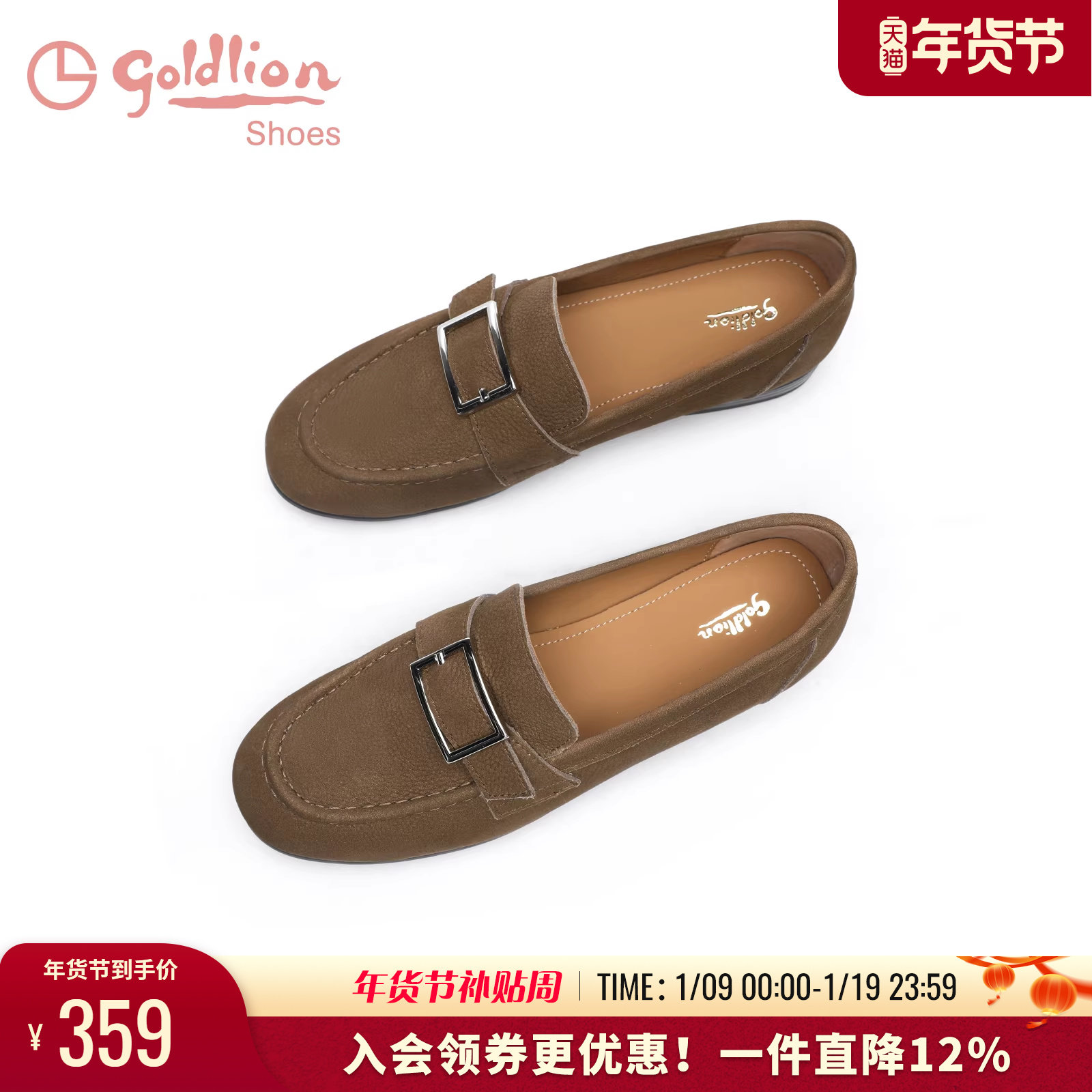 [复古优等生]金利来女鞋春季休闲单鞋复古百搭一脚蹬平底乐福鞋女,女鞋,乐福鞋（豆豆鞋）,淘宝优惠券,粉丝福利购,淘宝优惠卷