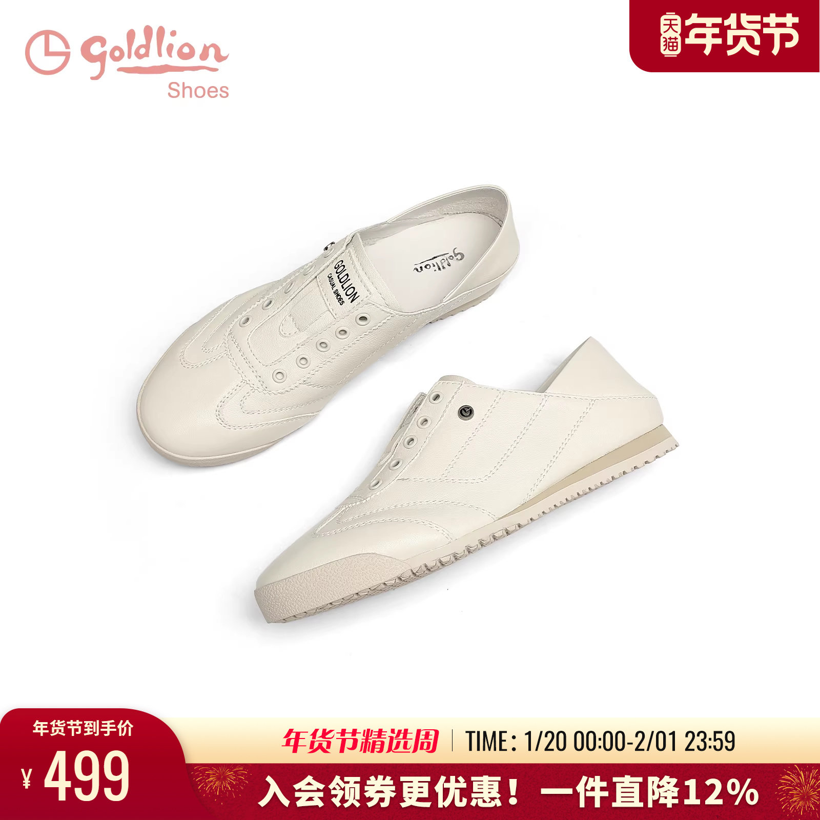 金利来平底德训鞋女2025秋季新款女鞋可踩后跟真皮低跟休闲小白鞋,女鞋,时尚休闲鞋,淘宝优惠券,粉丝福利购,淘宝优惠卷