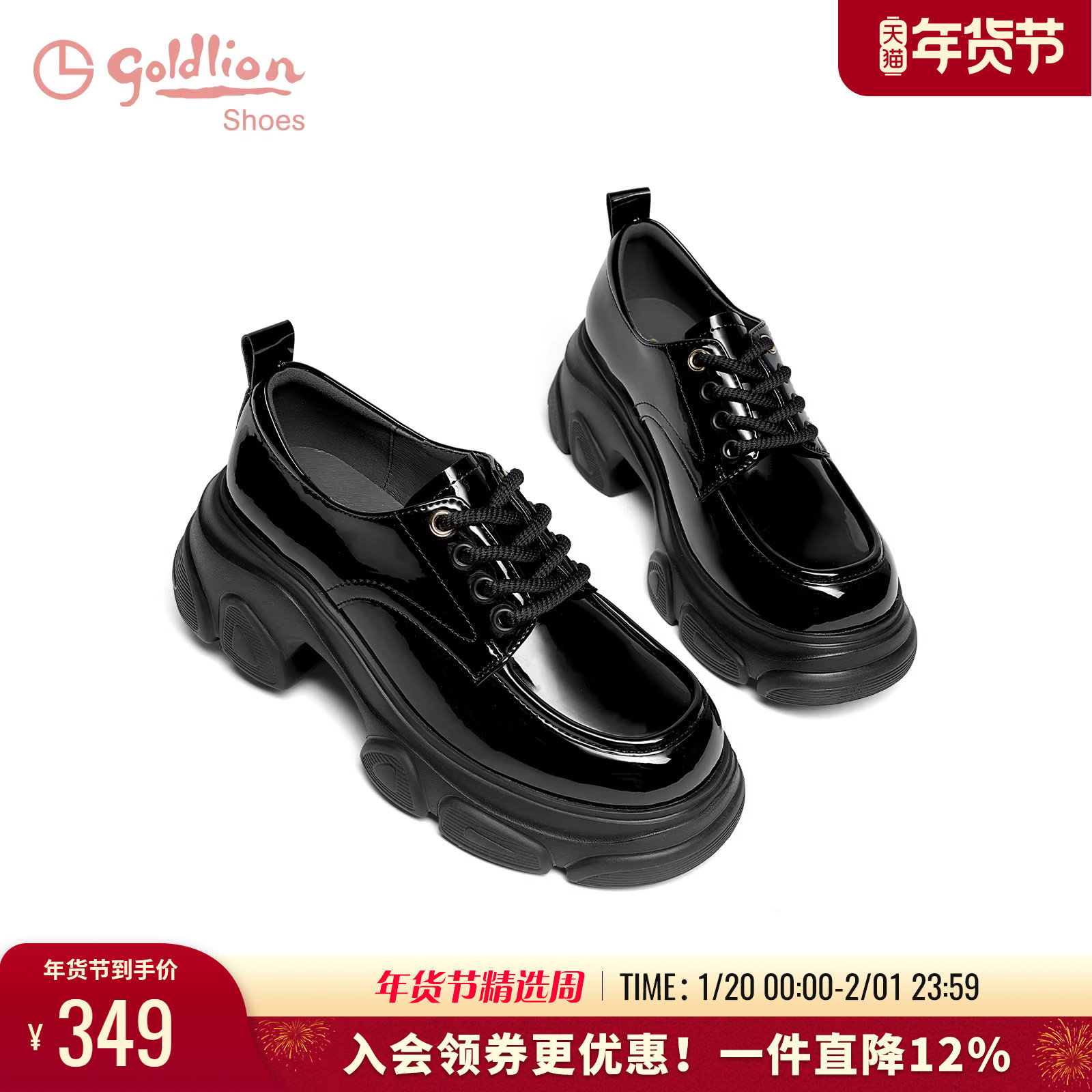 金利来黑色小皮鞋女轻便春秋新款深口女鞋系带百搭增高厚底乐福鞋,女鞋,深口单鞋,淘宝优惠券,粉丝福利购,淘宝优惠卷