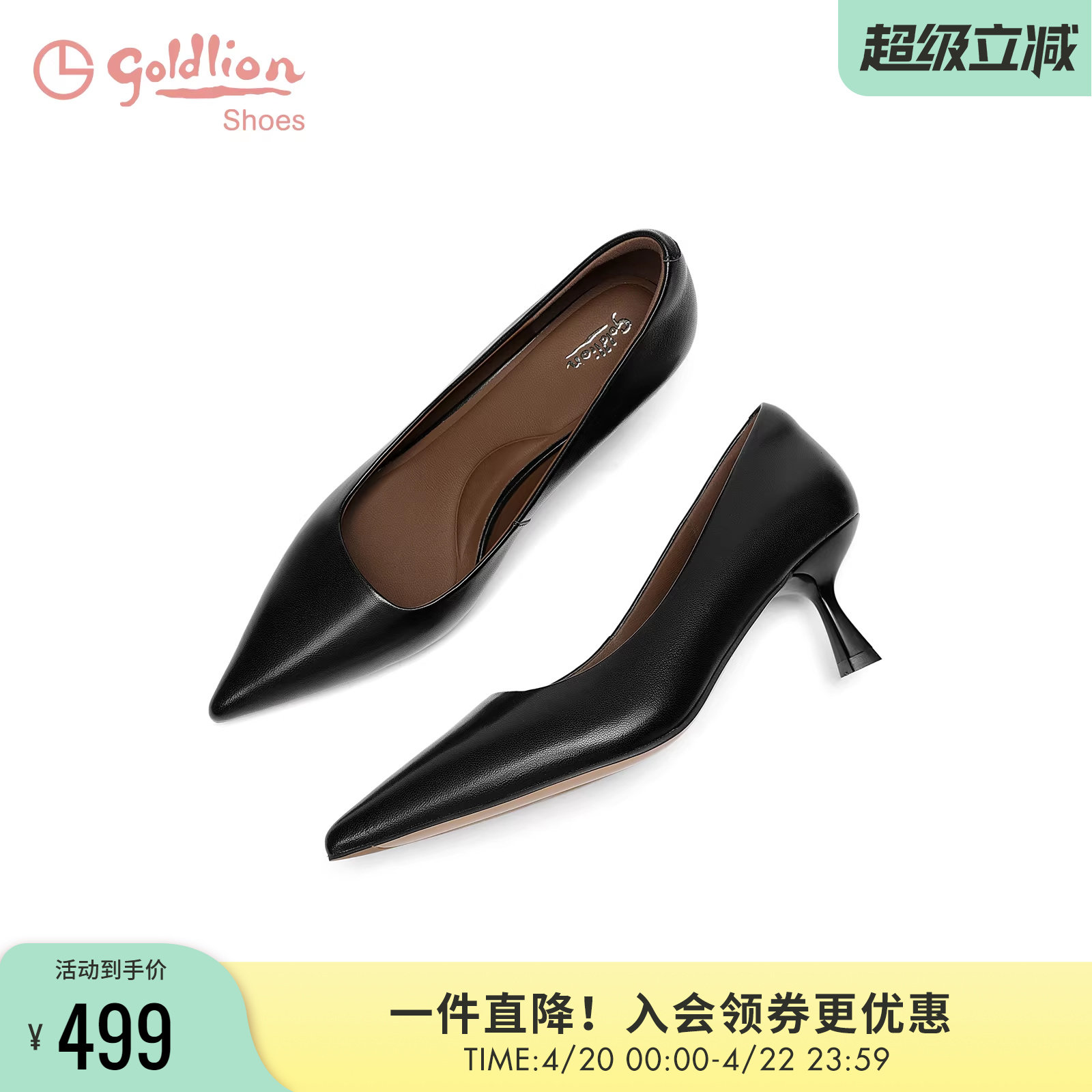 金利来黑色高跟鞋女不累脚2026春季新款女鞋法式尖头细跟浅口单鞋