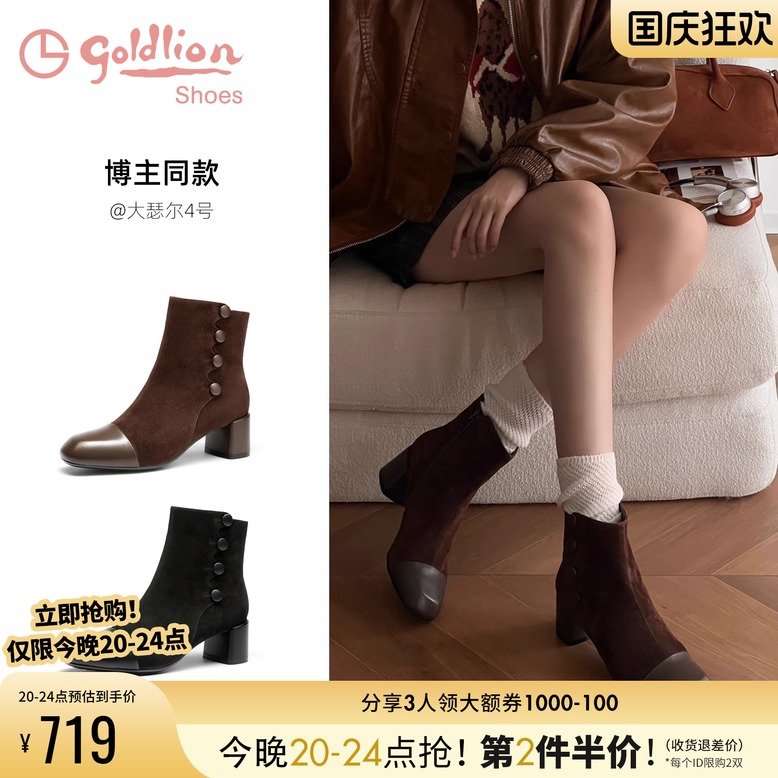 粗跟绒面铆钉靴金利来简约