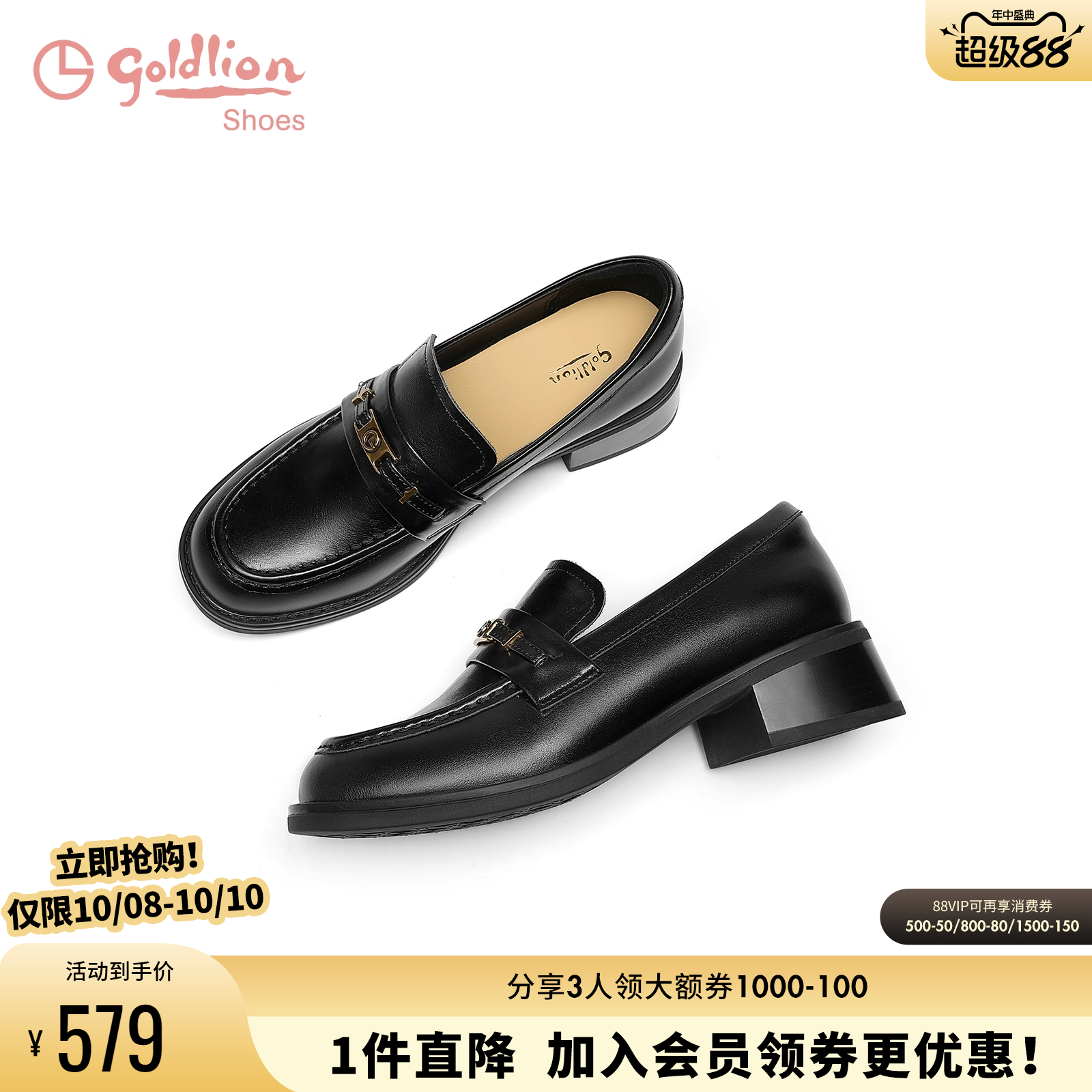 金利来英伦学院乐福鞋