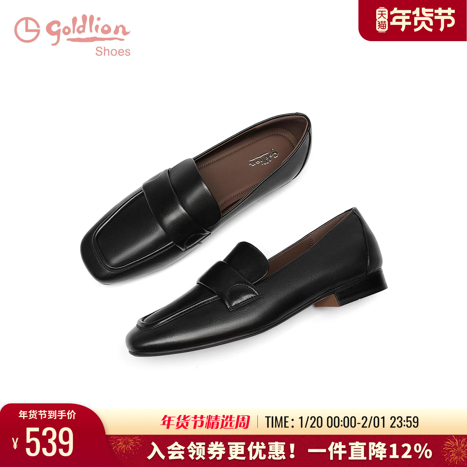 金利来女鞋2025秋季新款时尚百搭平底乐福鞋女鞋单鞋一脚蹬小皮鞋,女鞋,乐福鞋（豆豆鞋）,淘宝优惠券,粉丝福利购,淘宝优惠卷