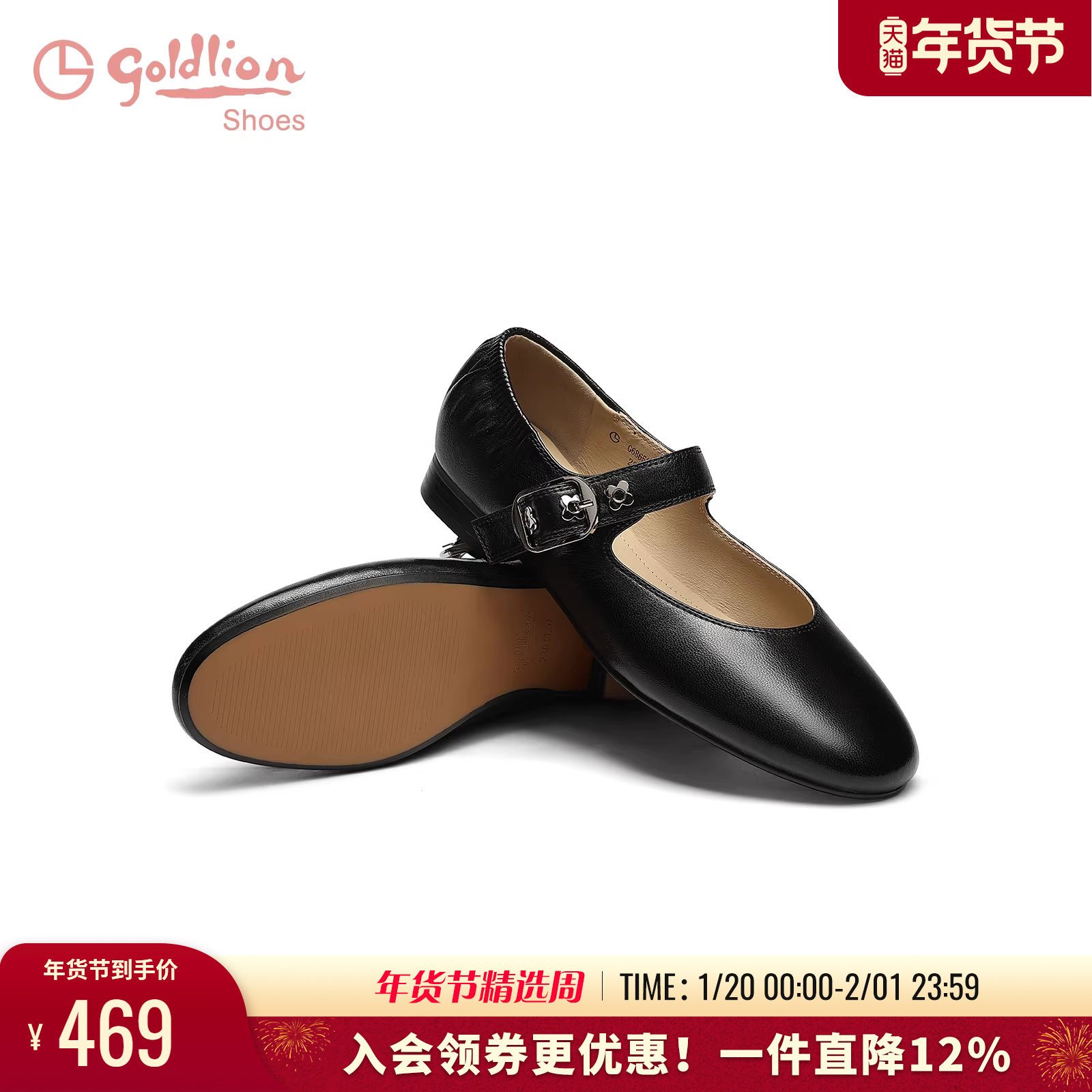 金利来玛丽珍鞋女2025秋季新款时尚百搭平底女鞋单鞋浅口小皮鞋女,女鞋,玛丽珍鞋,淘宝优惠券,粉丝福利购,淘宝优惠卷